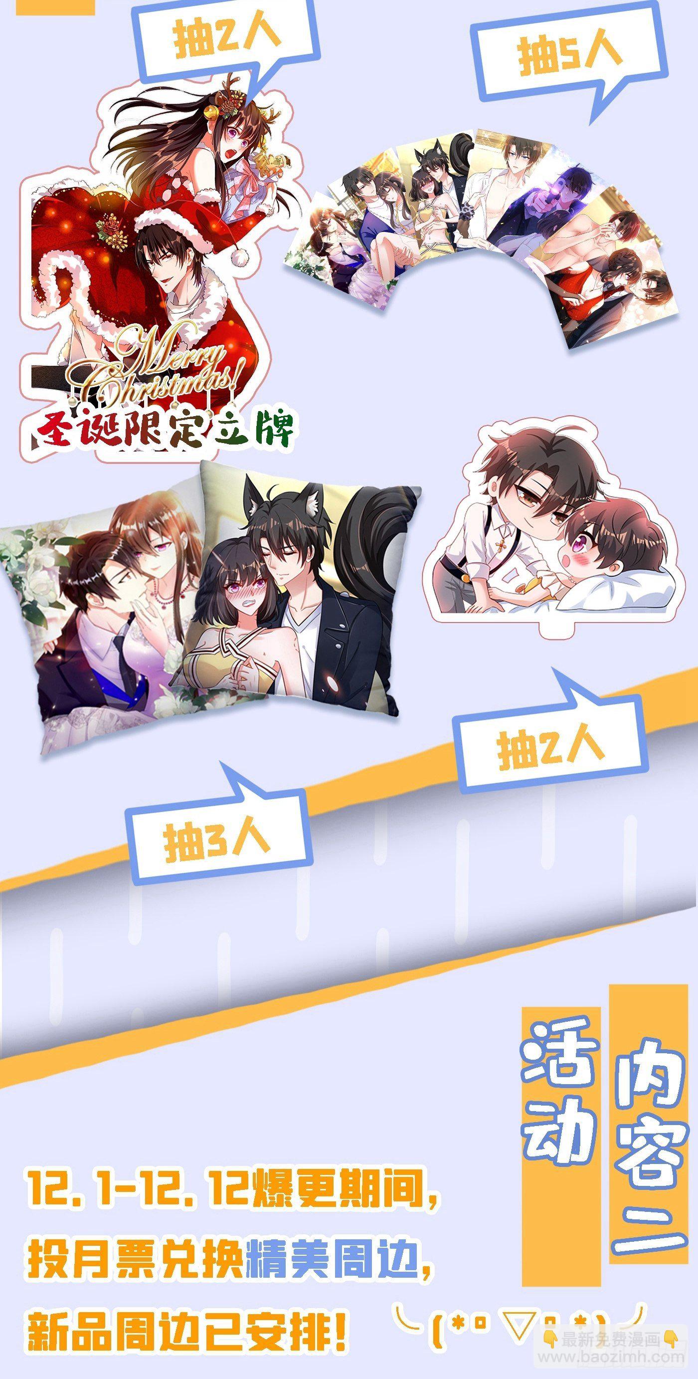 重生空間：大小姐不好惹 - 第113話 給我一個名分(2/2) - 2