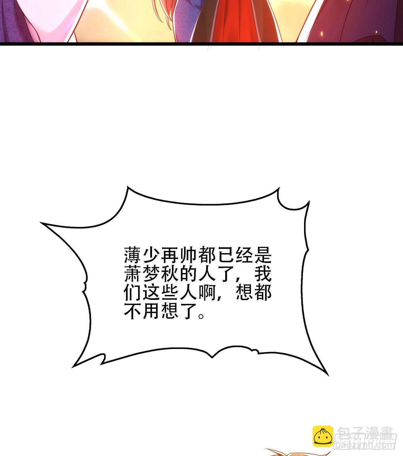 重生空間：大小姐不好惹 - 第113話 給我一個名分(1/2) - 6