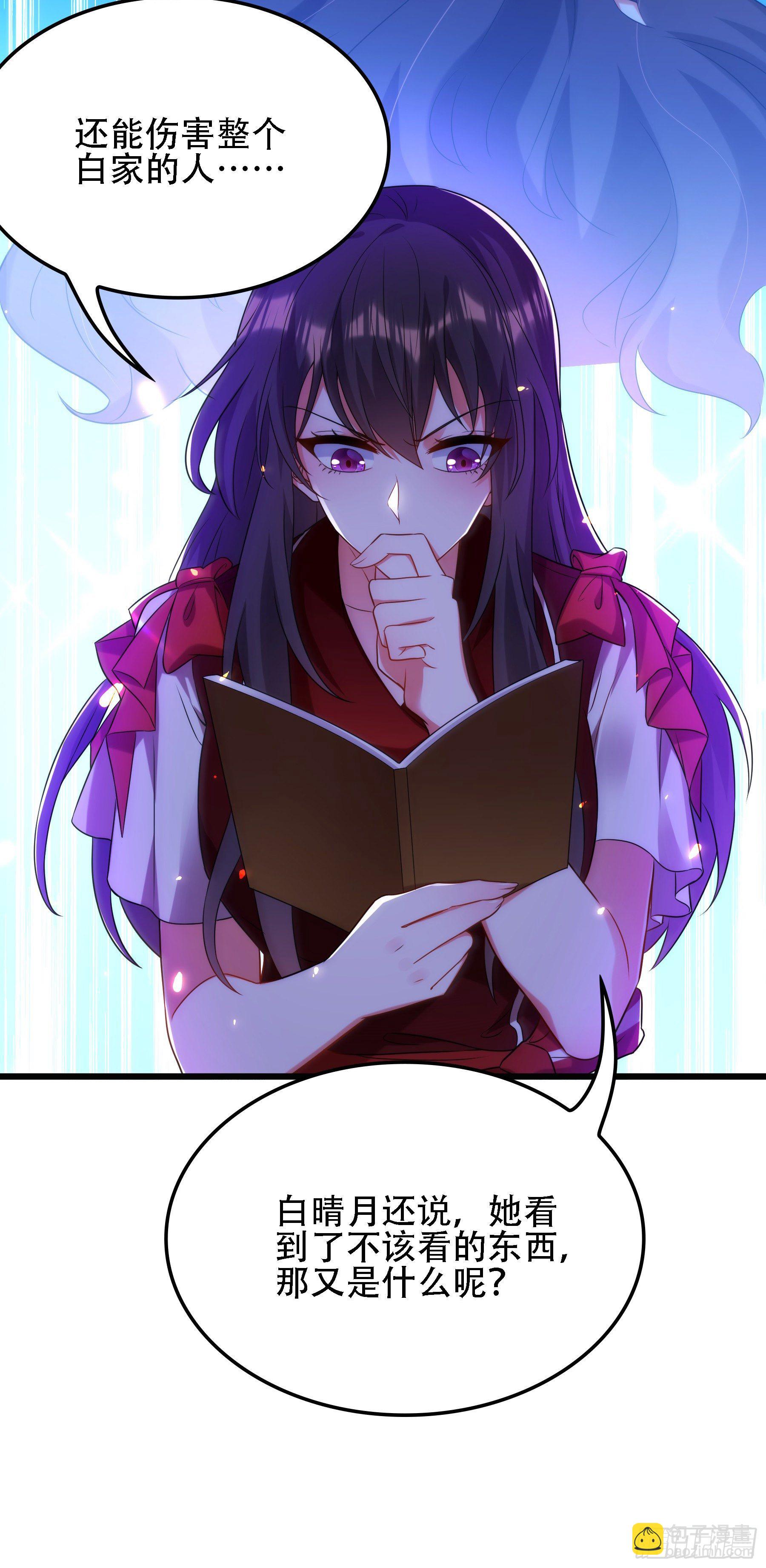 重生空間：大小姐不好惹 - 第119話 日記本上的“她”(1/2) - 6