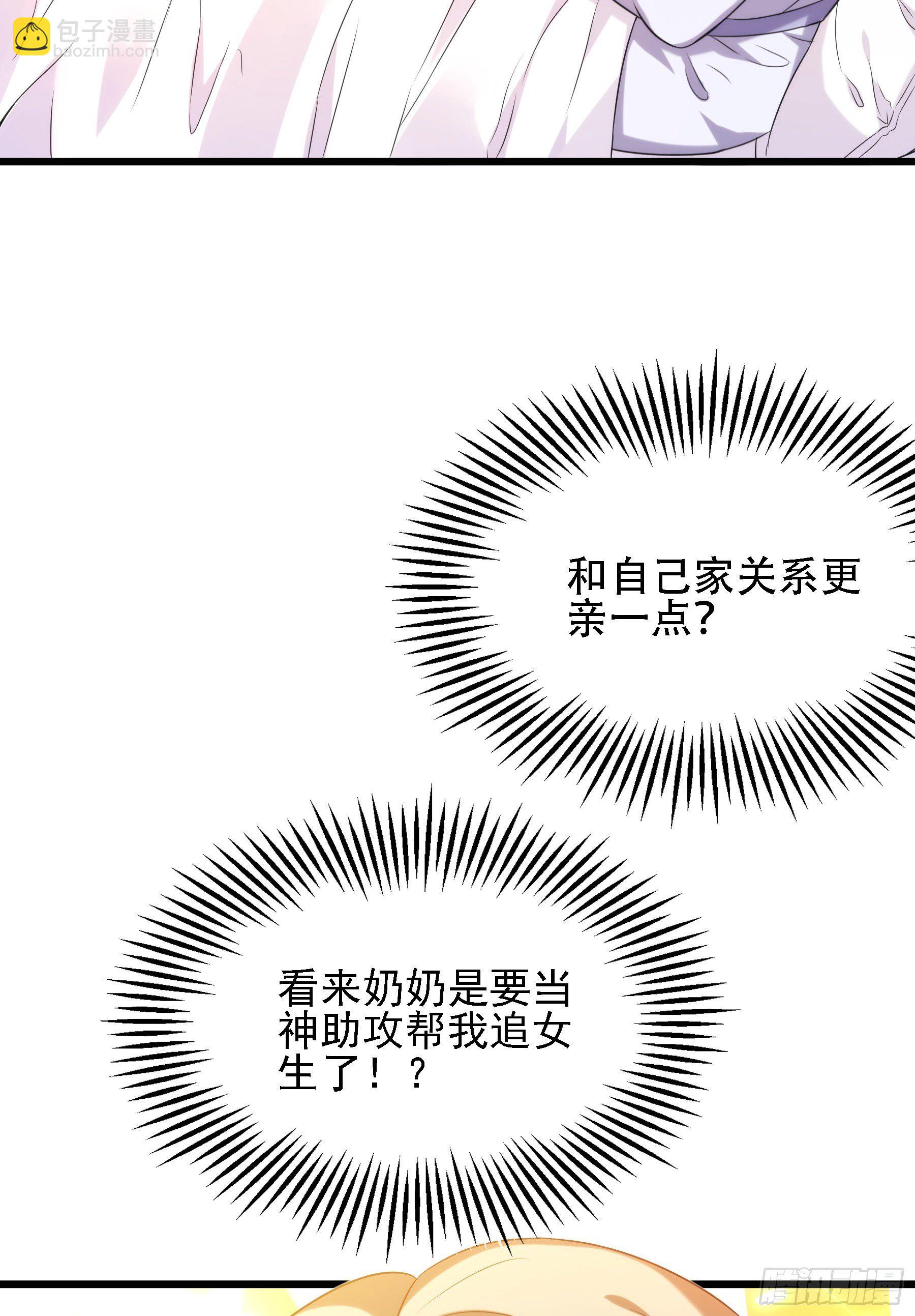 重生空間：大小姐不好惹 - 第119話 日記本上的“她”(1/2) - 7