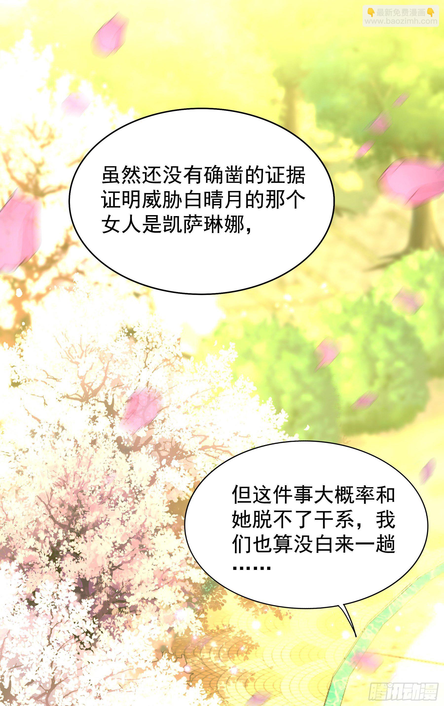 重生空間：大小姐不好惹 - 第119話 日記本上的“她”(1/2) - 3