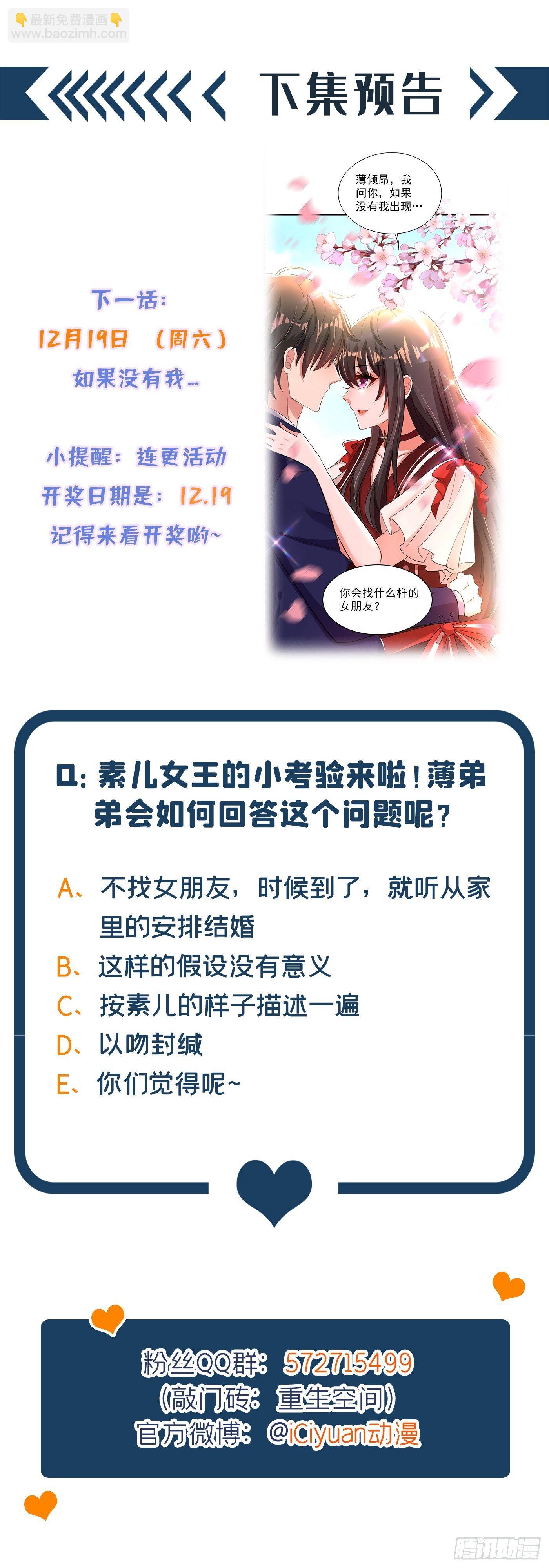 重生空間：大小姐不好惹 - 第119話 日記本上的“她”(2/2) - 2