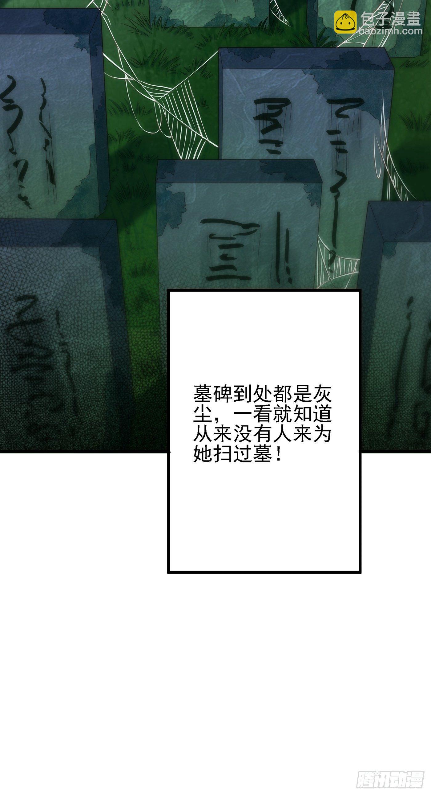 重生空間：大小姐不好惹 - 第121話 我叫秦羽寒(1/2) - 2