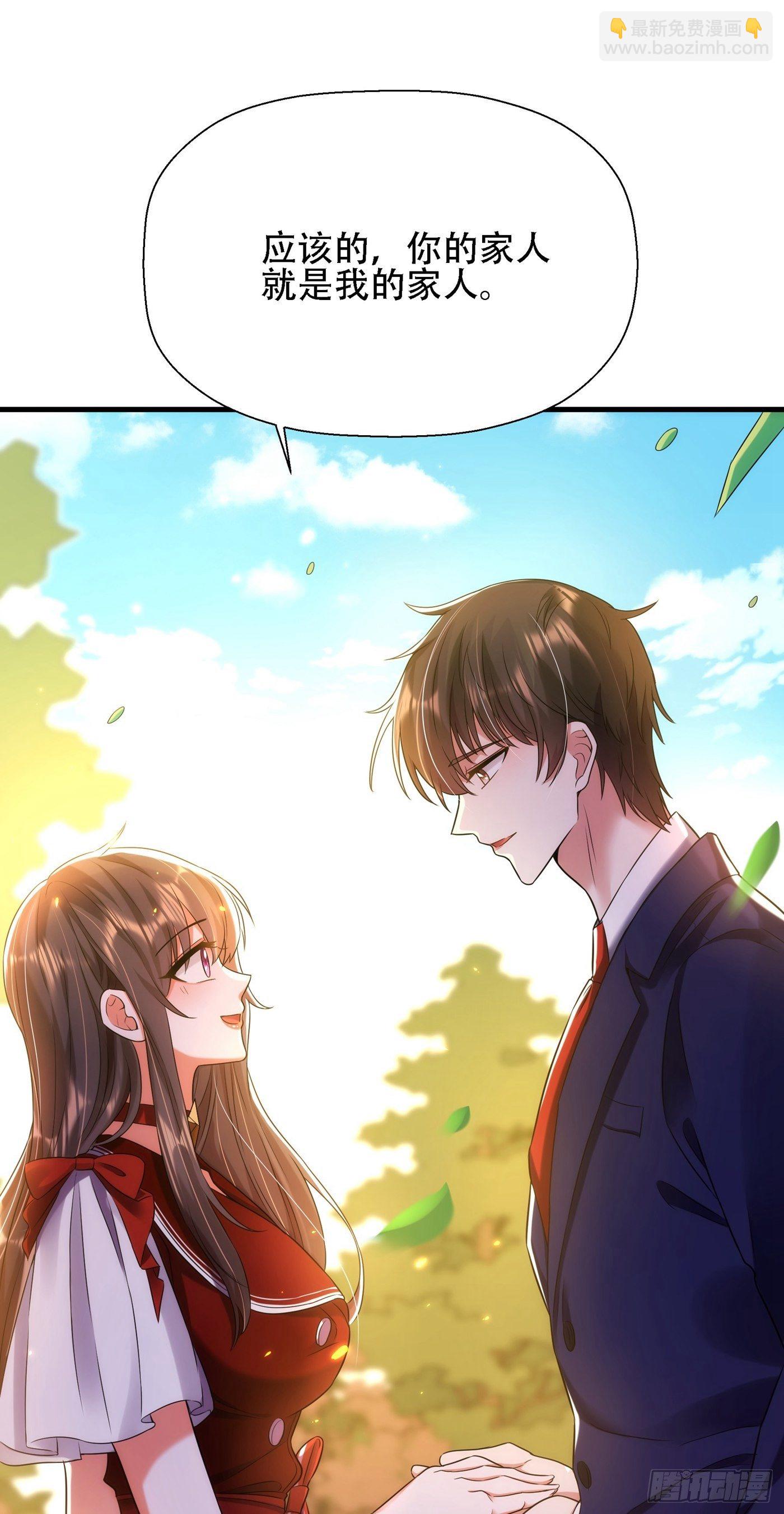 重生空間：大小姐不好惹 - 第121話 我叫秦羽寒(1/2) - 3