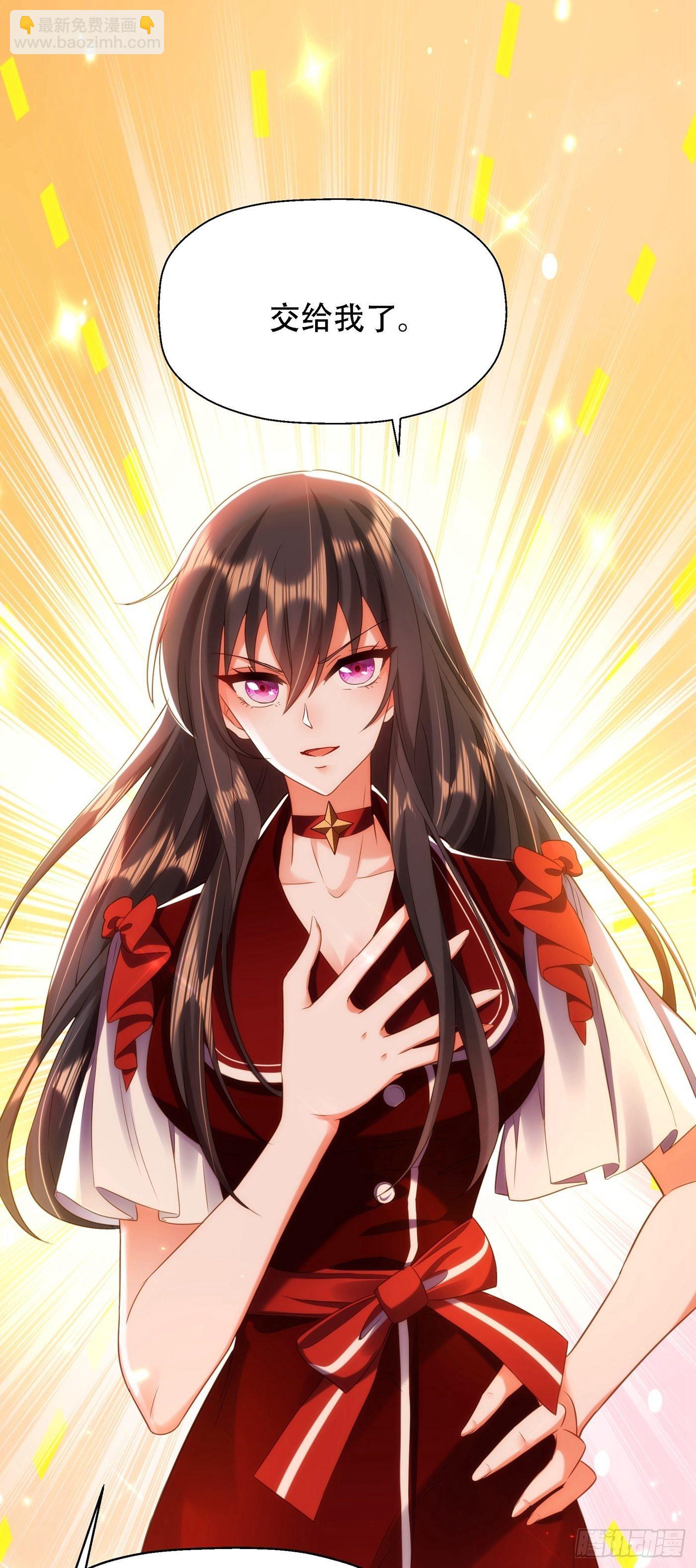 重生空間：大小姐不好惹 - 第121話 我叫秦羽寒(1/2) - 5