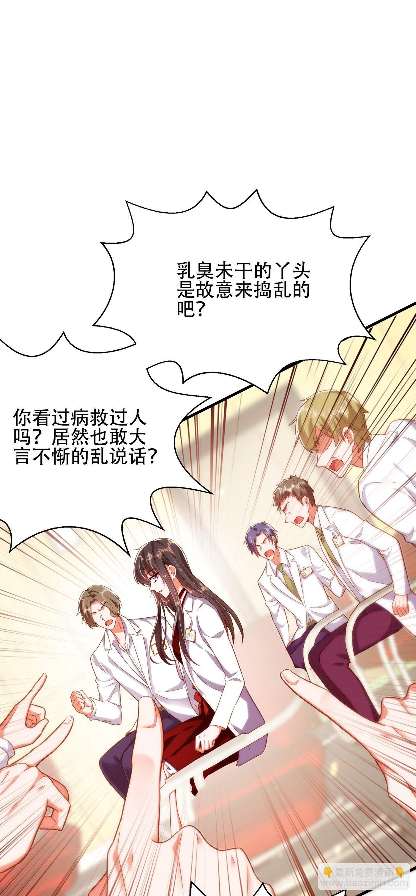 重生空間：大小姐不好惹 - 第121話 我叫秦羽寒(1/2) - 5