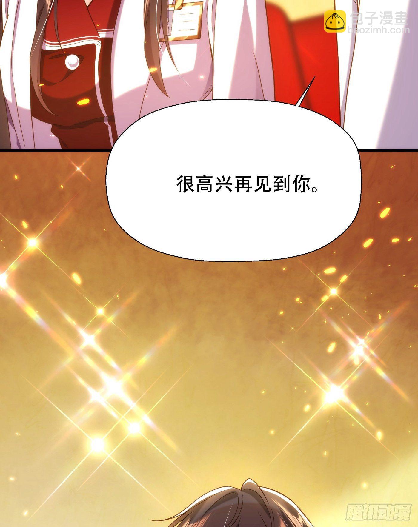 重生空間：大小姐不好惹 - 第121話 我叫秦羽寒(1/2) - 3