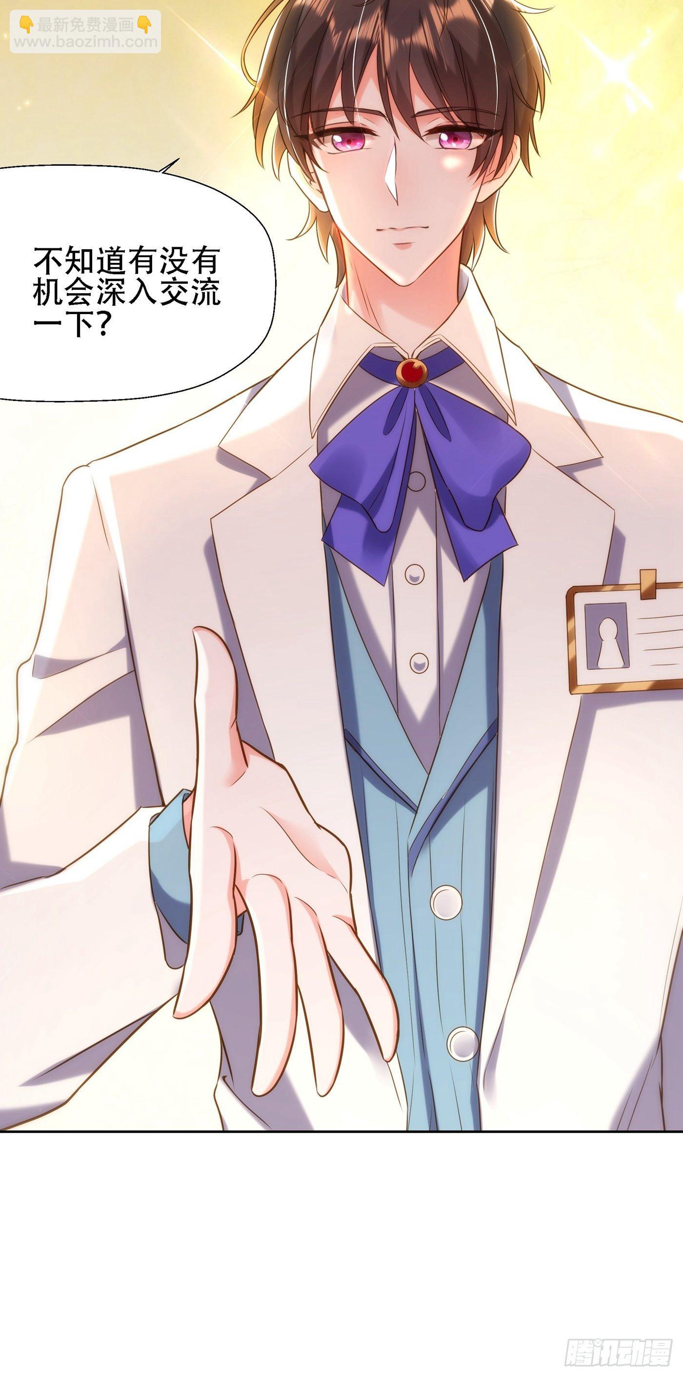 重生空間：大小姐不好惹 - 第121話 我叫秦羽寒(1/2) - 4