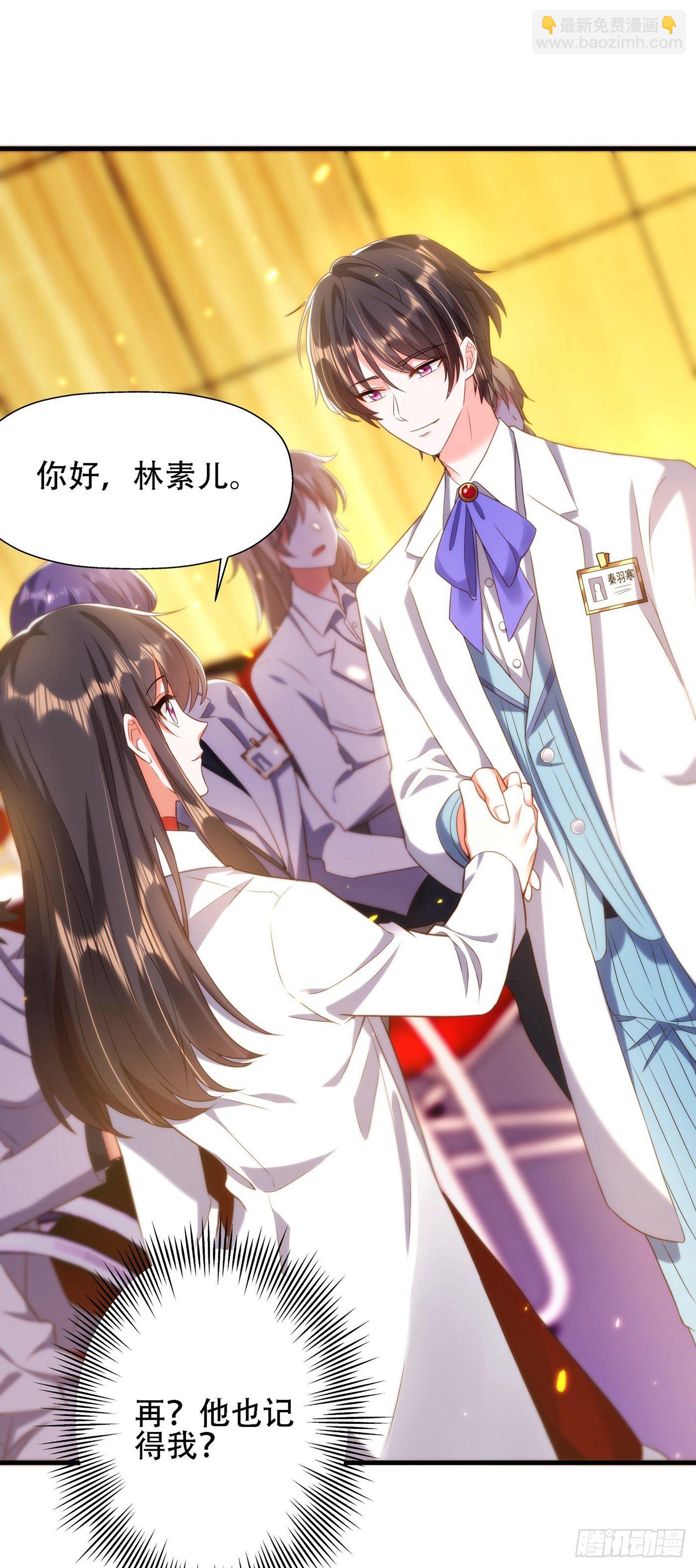 重生空間：大小姐不好惹 - 第121話 我叫秦羽寒(1/2) - 5