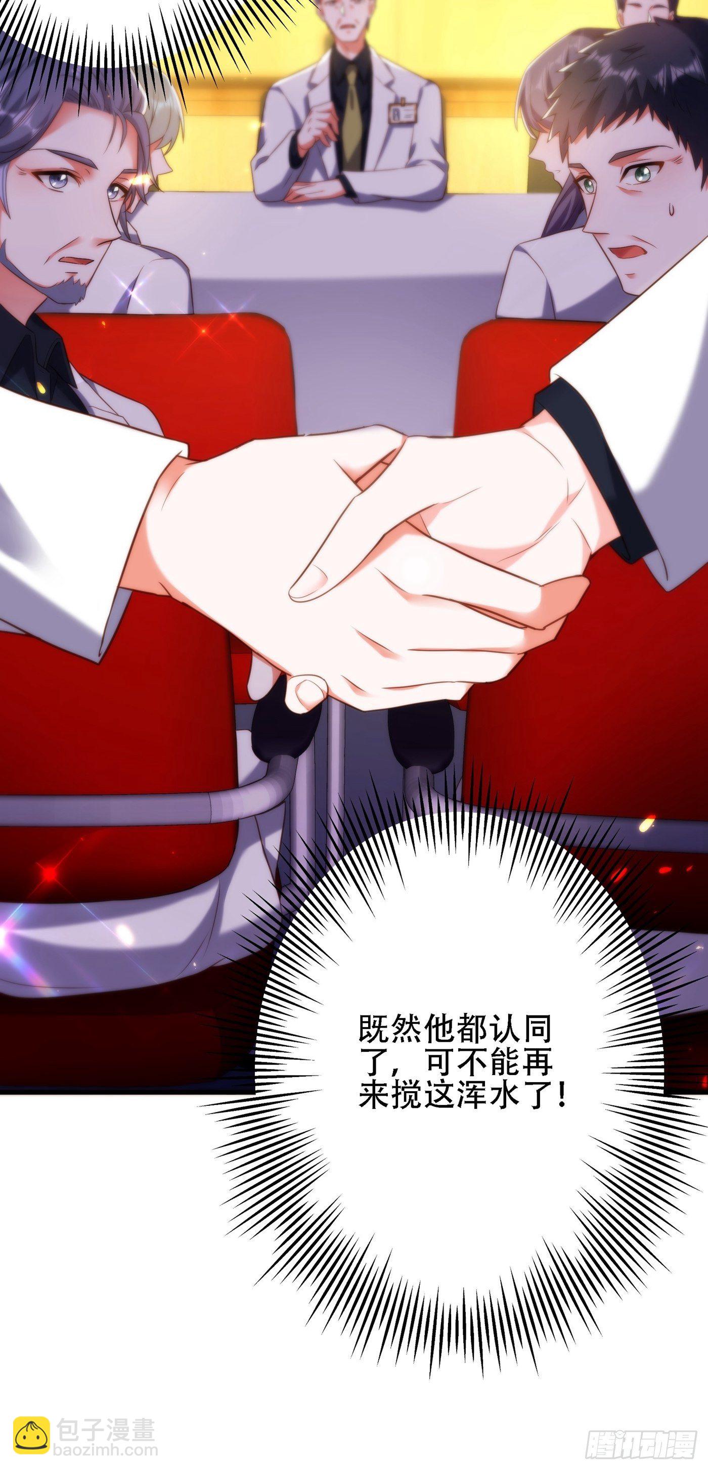 重生空間：大小姐不好惹 - 第121話 我叫秦羽寒(1/2) - 7