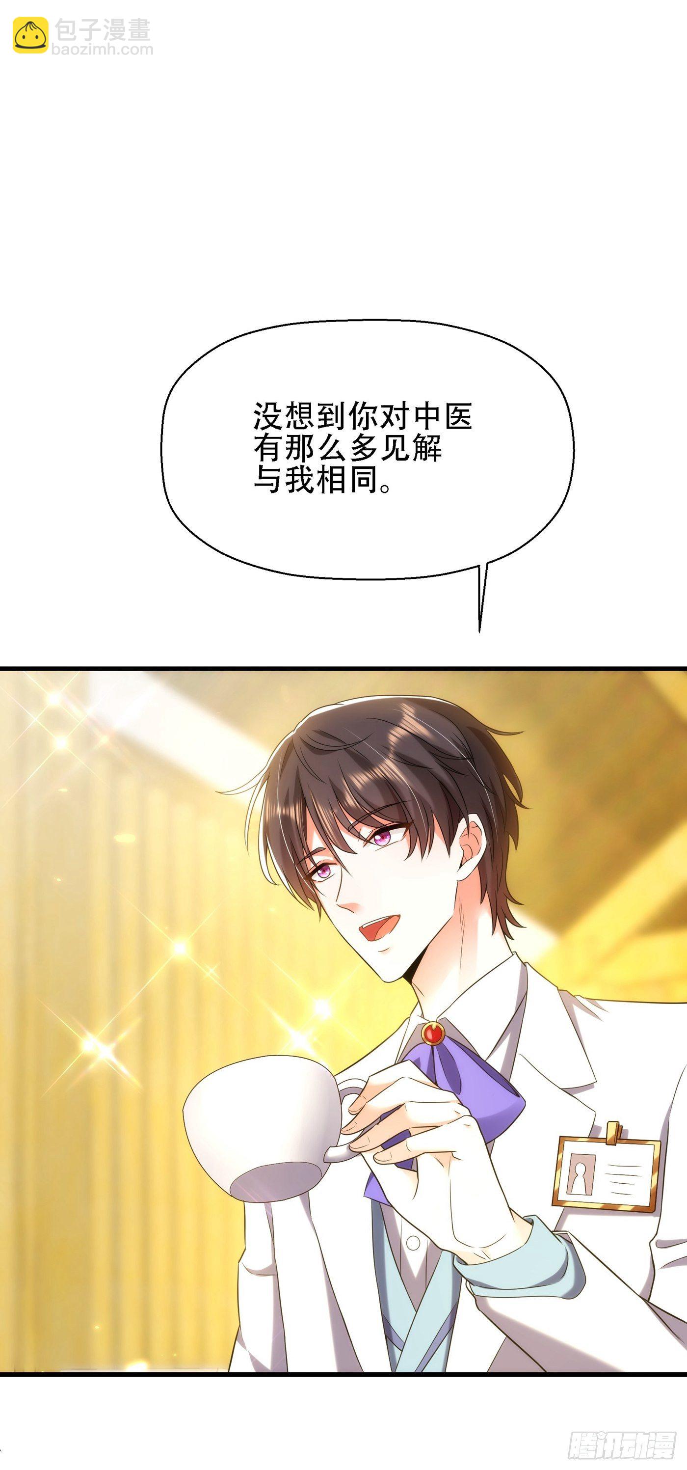 重生空間：大小姐不好惹 - 第121話 我叫秦羽寒(1/2) - 2