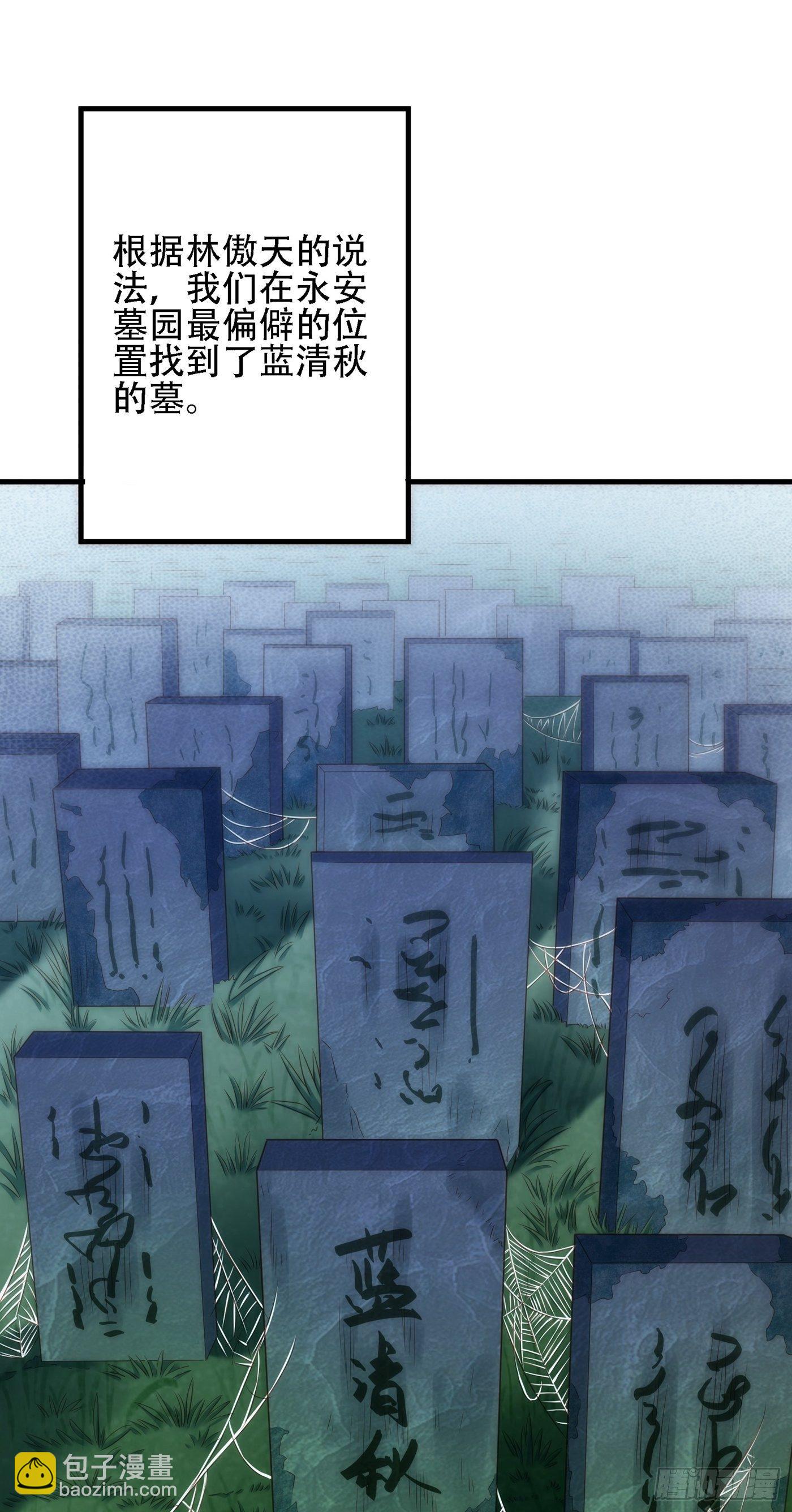 重生空間：大小姐不好惹 - 第121話 我叫秦羽寒(1/2) - 1