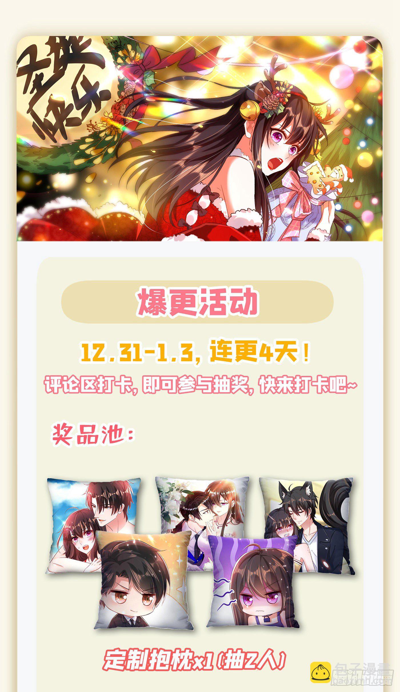 重生空間：大小姐不好惹 - 第123話 曝光林素兒的真面目(2/2) - 1