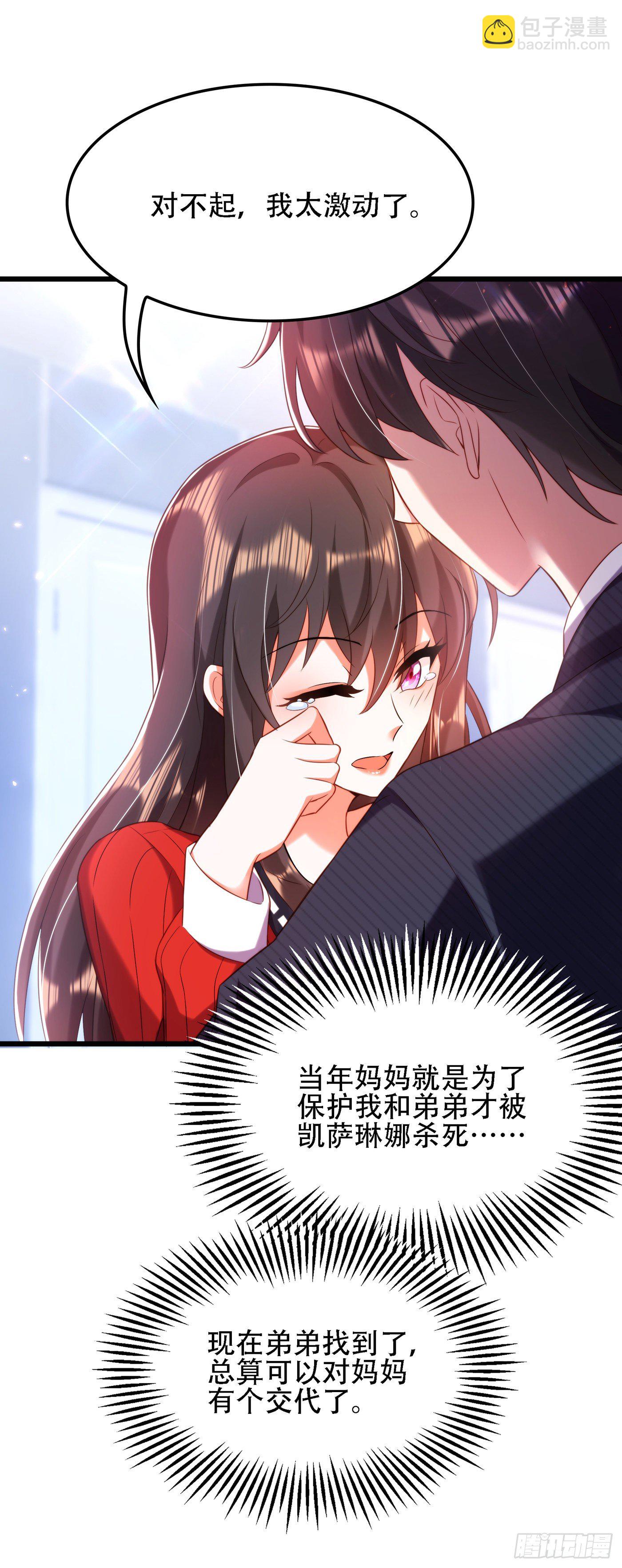 重生空間：大小姐不好惹 - 第125話 雪中的腳印(1/2) - 2