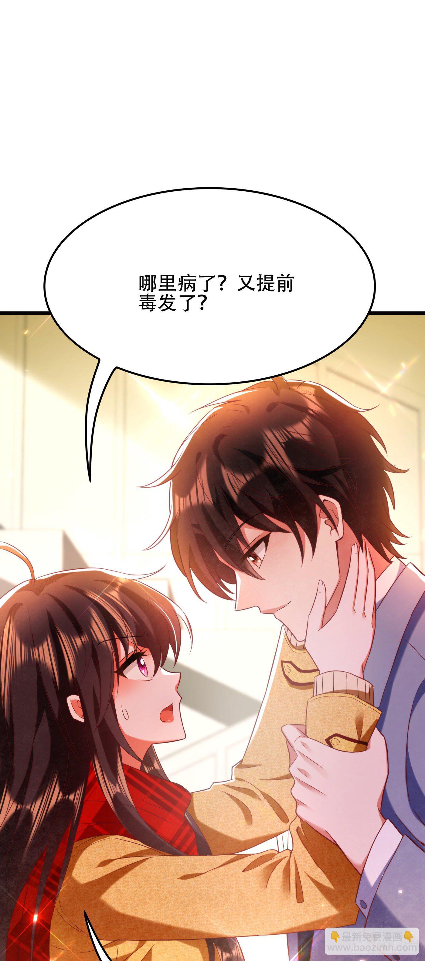 重生空間：大小姐不好惹 - 第125話 雪中的腳印(1/2) - 6