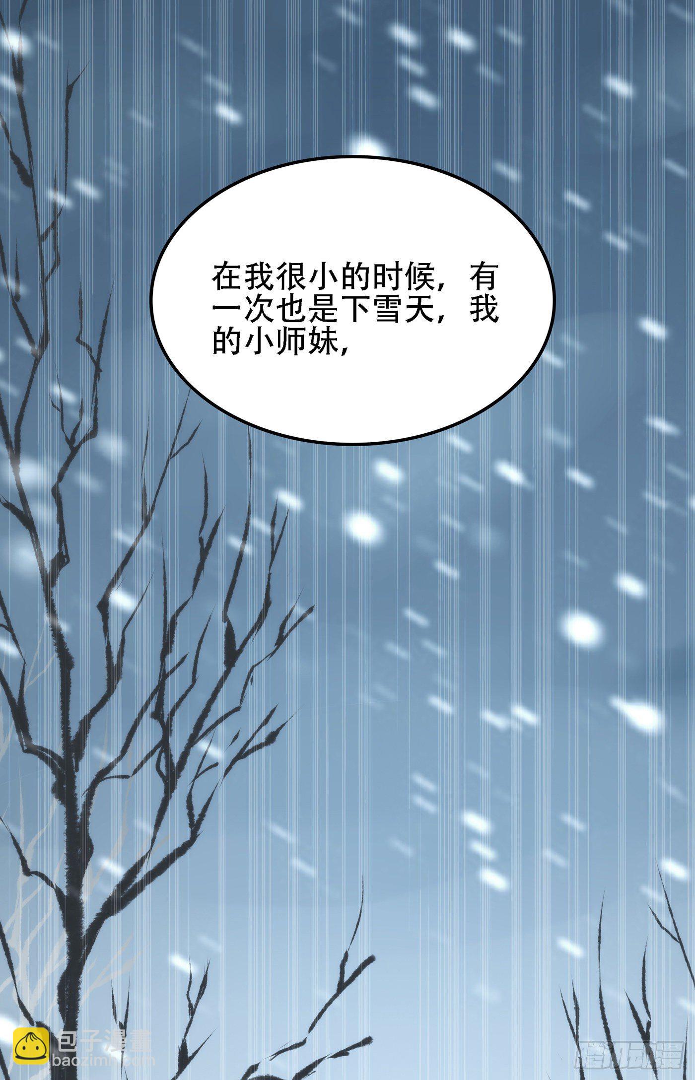 重生空間：大小姐不好惹 - 第125話 雪中的腳印(1/2) - 5