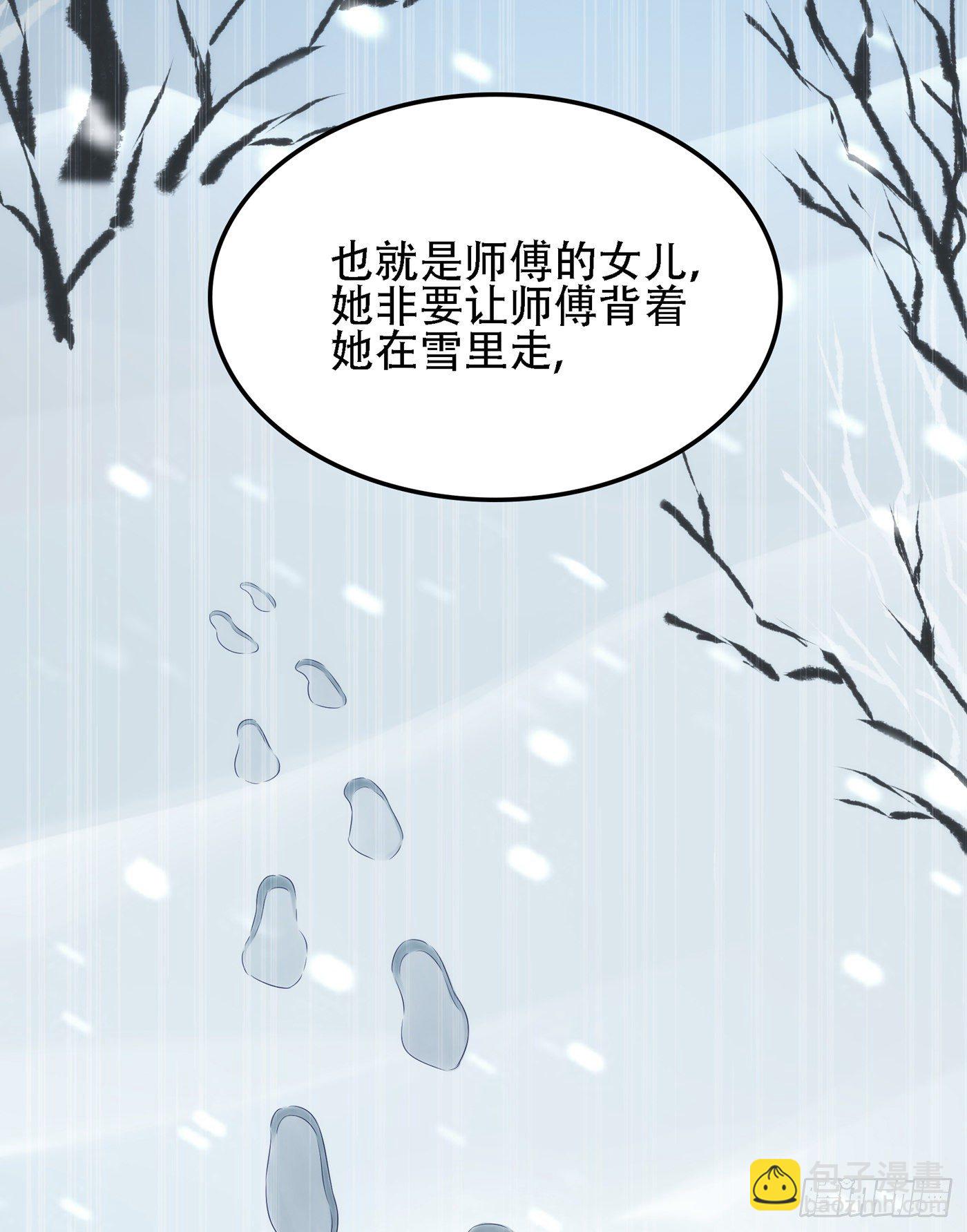 重生空間：大小姐不好惹 - 第125話 雪中的腳印(1/2) - 6
