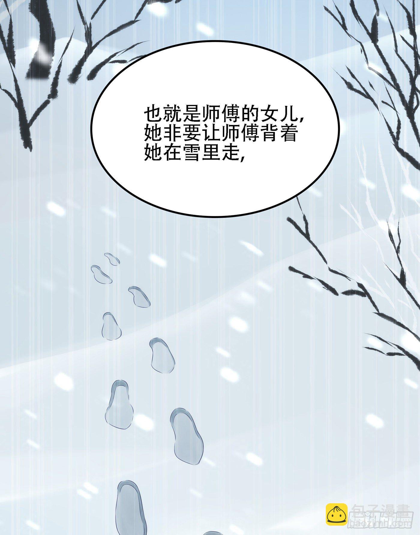 重生空間：大小姐不好惹 - 第125話 雪中的腳印(1/2) - 6