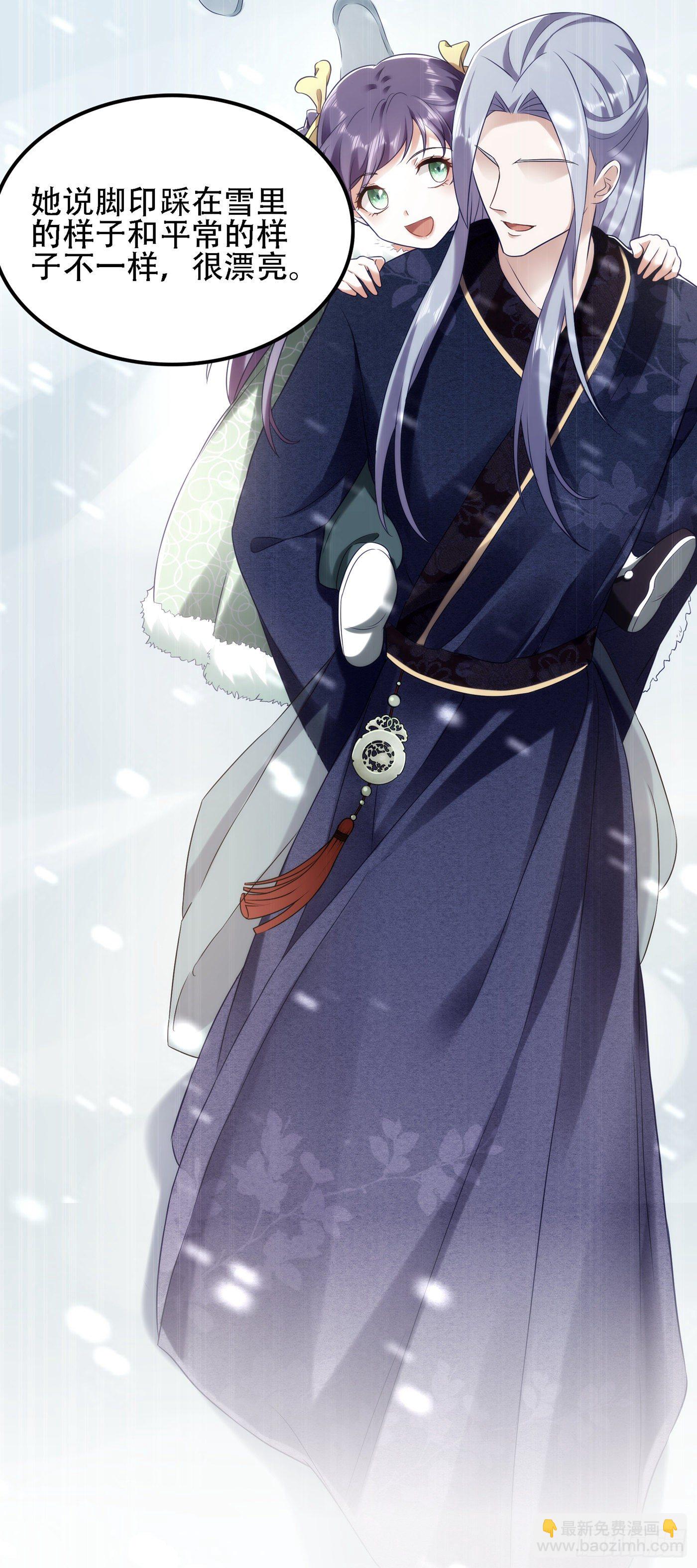 重生空間：大小姐不好惹 - 第125話 雪中的腳印(1/2) - 7