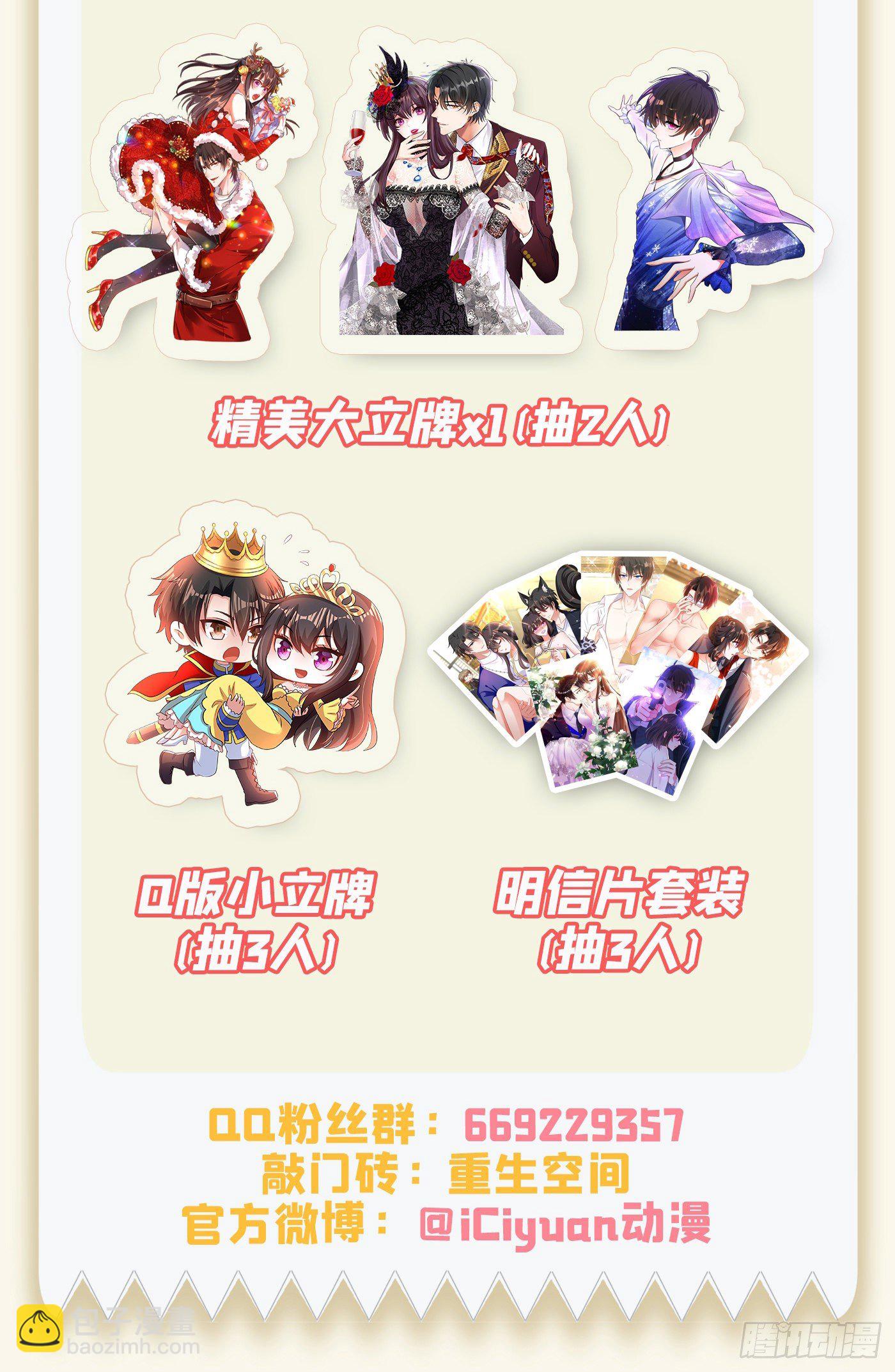 重生空間：大小姐不好惹 - 第125話 雪中的腳印(1/2) - 2