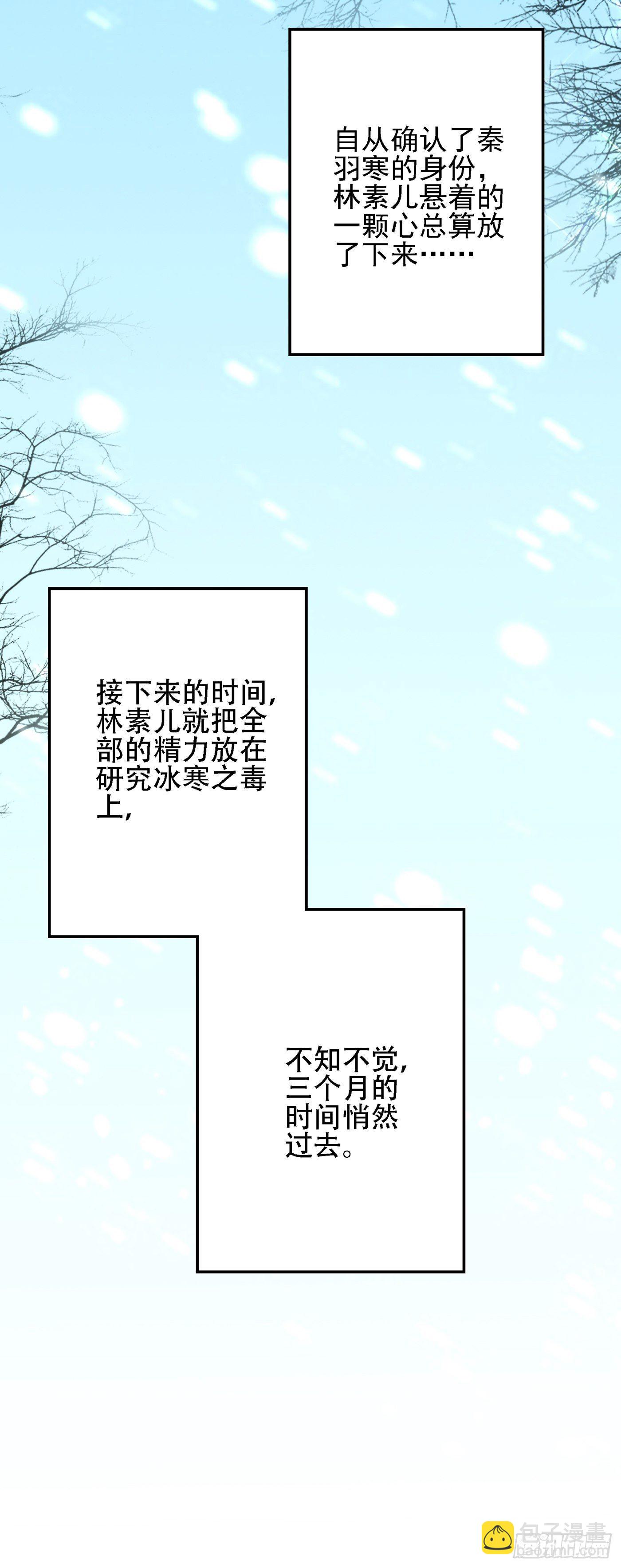 第125话 雪中的脚印5