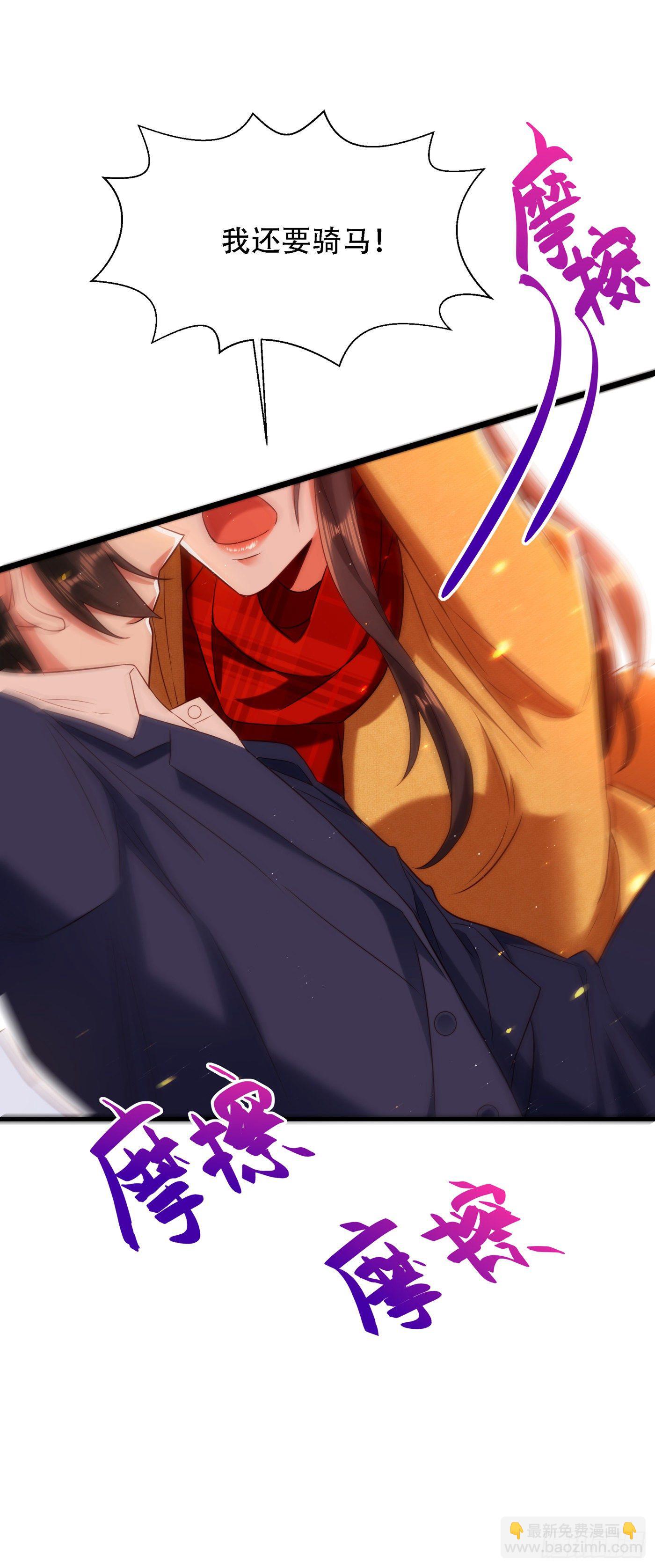 重生空間：大小姐不好惹 - 第127話 魂淡哥哥！ - 5