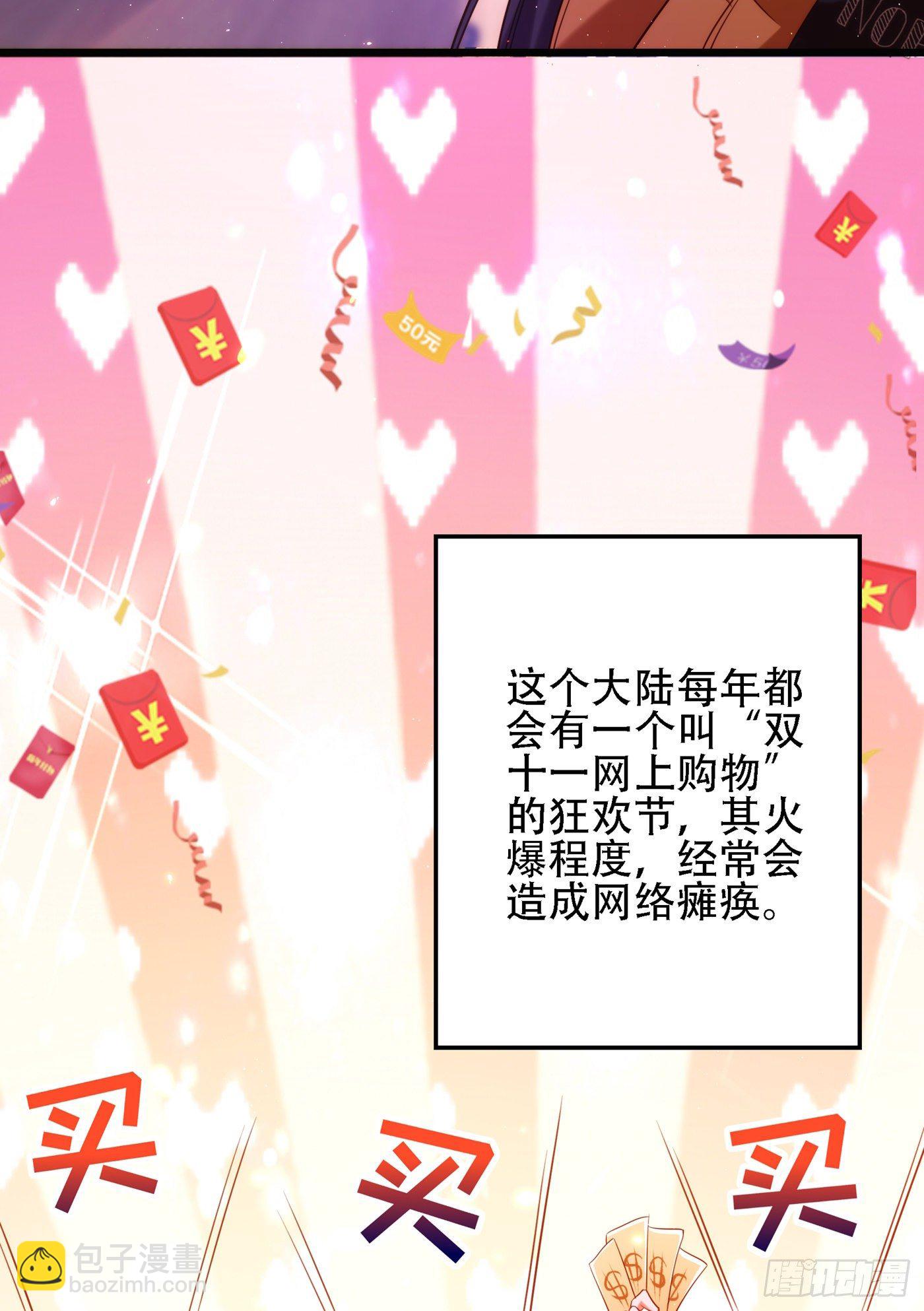 重生空間：大小姐不好惹 - 第127話 魂淡哥哥！ - 4