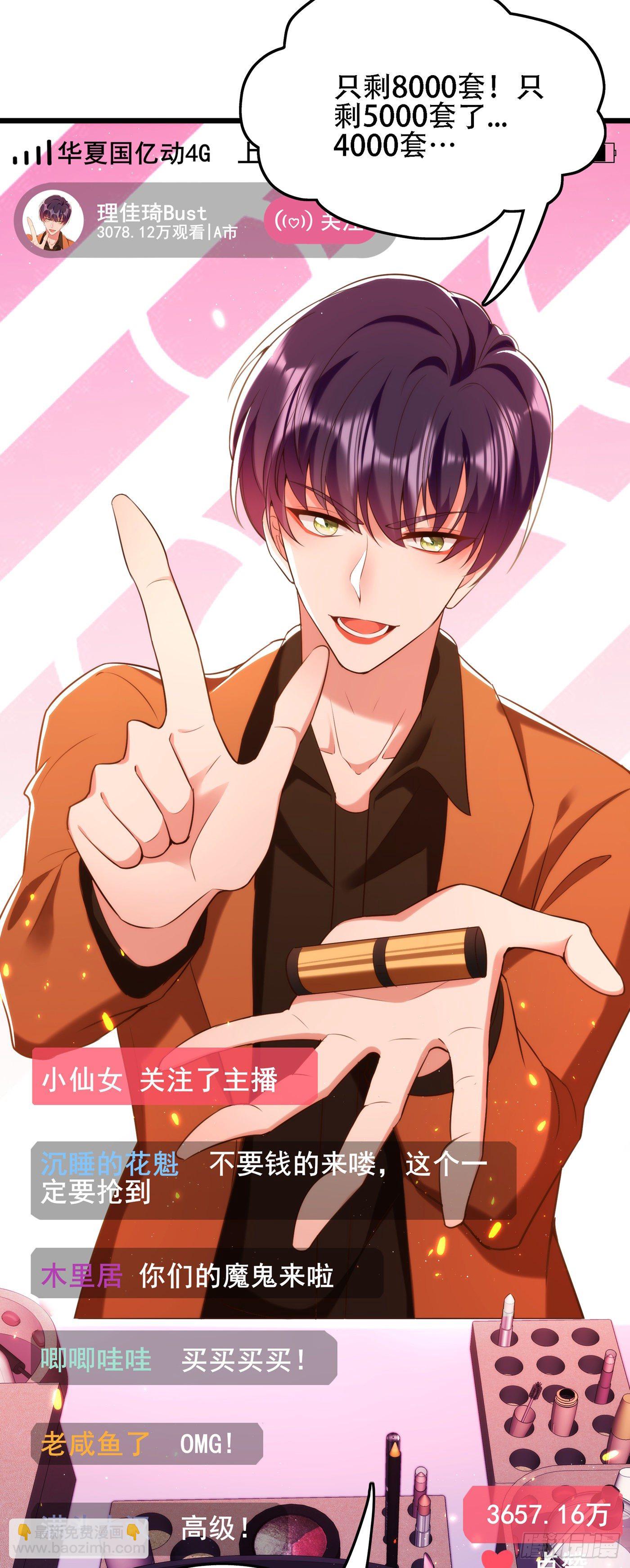 重生空間：大小姐不好惹 - 第127話 魂淡哥哥！ - 2