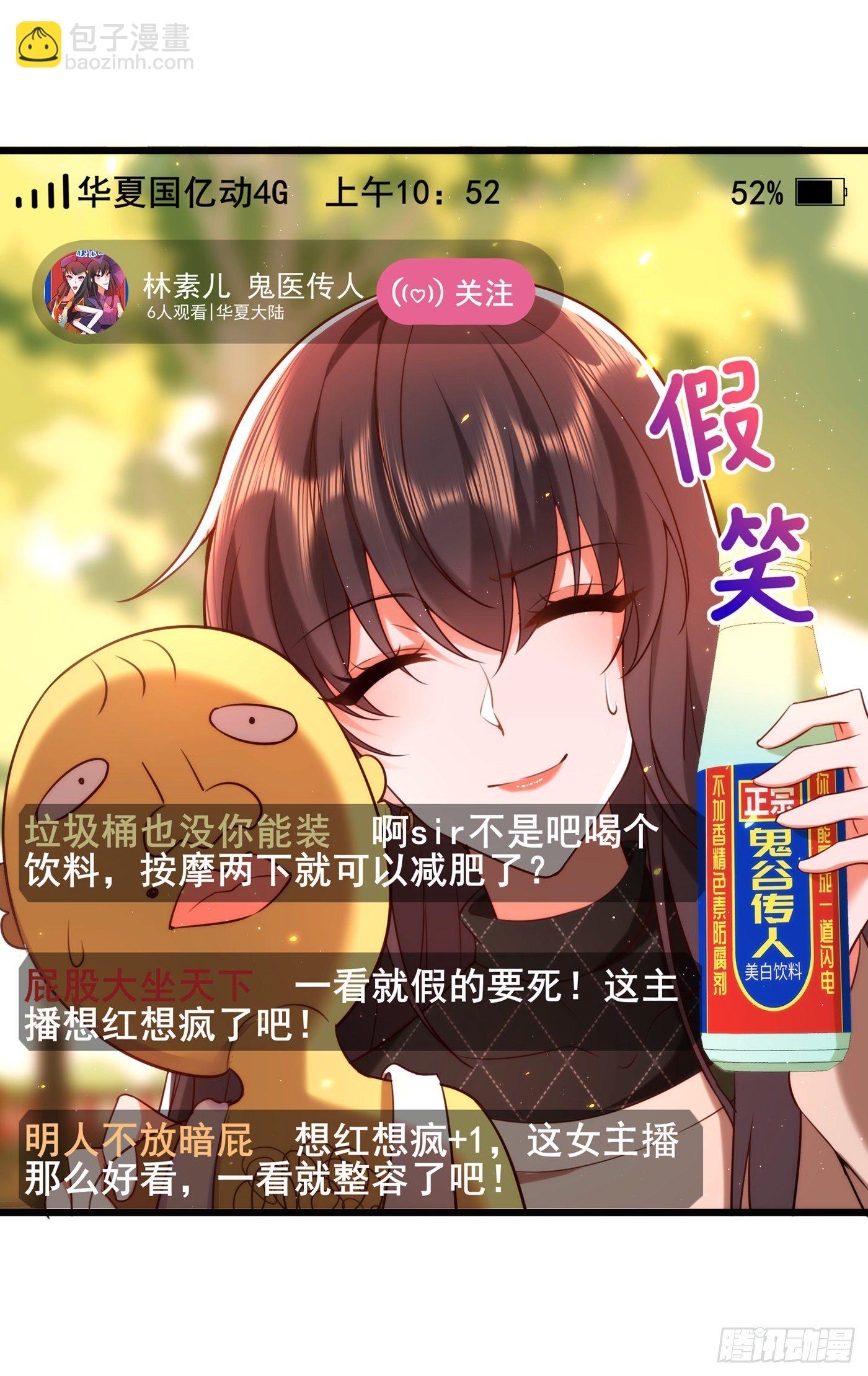 重生空間：大小姐不好惹 - 第127話 魂淡哥哥！ - 7