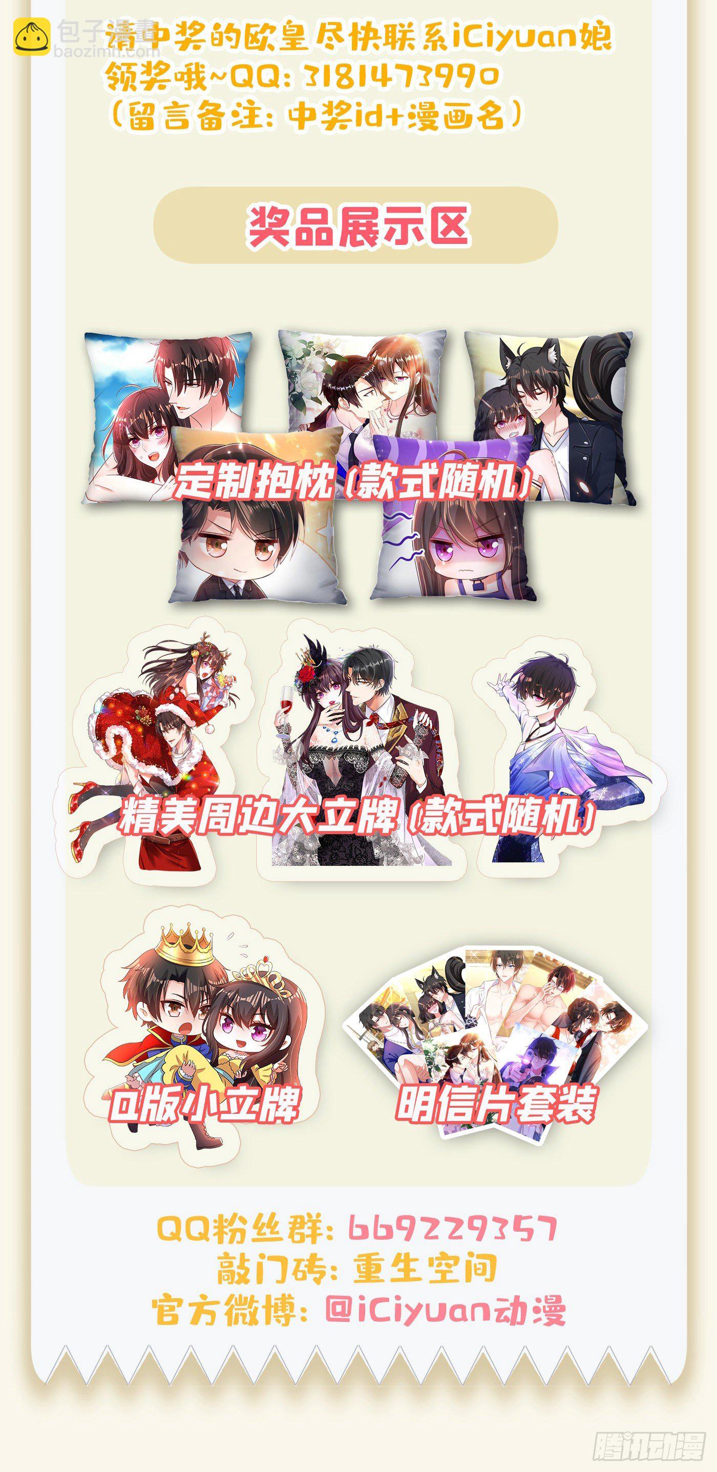 重生空間：大小姐不好惹 - 第127話 魂淡哥哥！ - 6