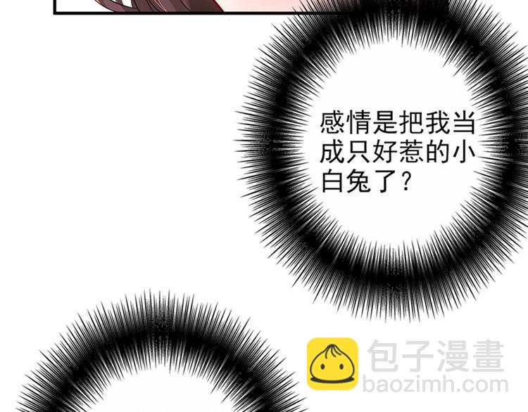 重生空間：大小姐不好惹 - 第13話 誰吃誰還不一定呢(2/2) - 4