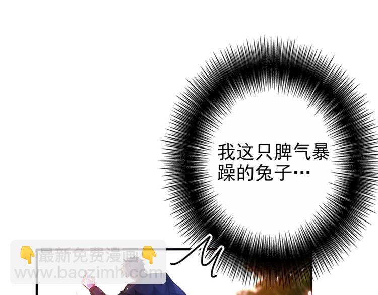 重生空間：大小姐不好惹 - 第13話 誰吃誰還不一定呢(2/2) - 6