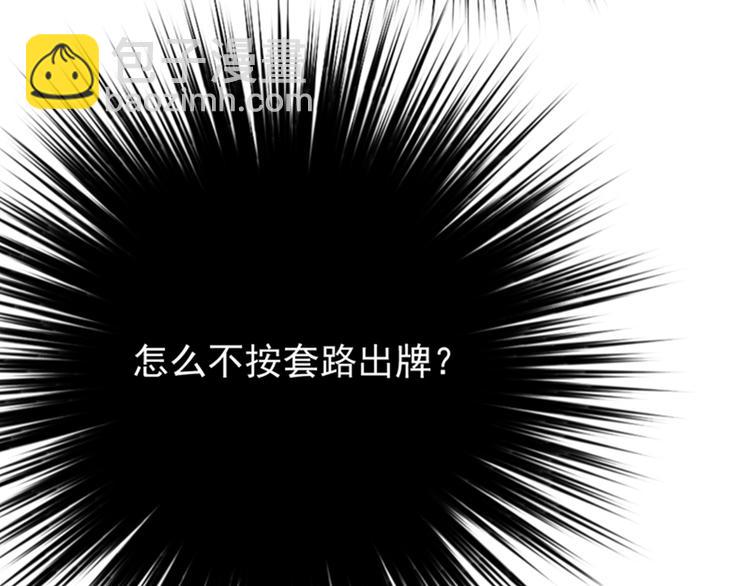 重生空間：大小姐不好惹 - 第13話 誰吃誰還不一定呢(2/2) - 6