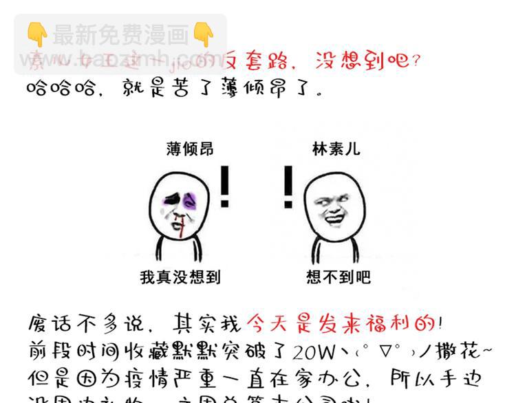 重生空間：大小姐不好惹 - 第13話 誰吃誰還不一定呢(2/2) - 1