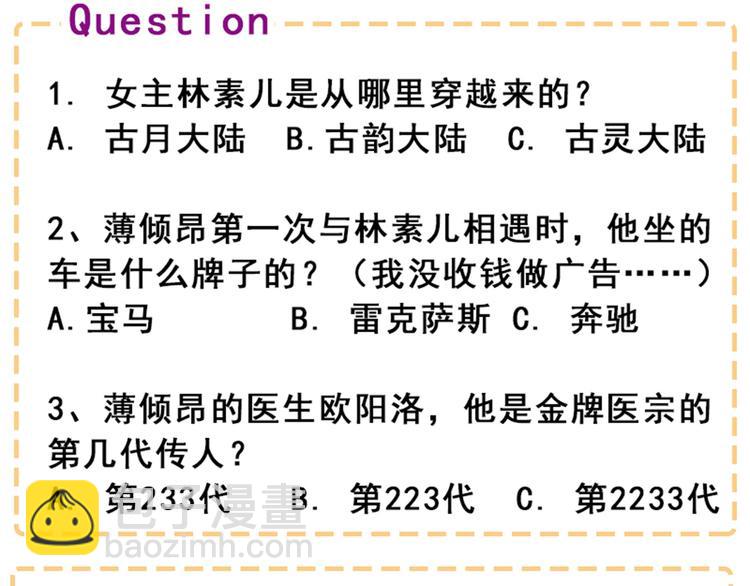 重生空間：大小姐不好惹 - 第13話 誰吃誰還不一定呢(2/2) - 3