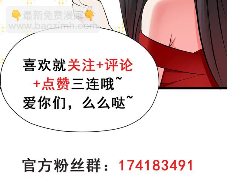 重生空間：大小姐不好惹 - 第13話 誰吃誰還不一定呢(2/2) - 7