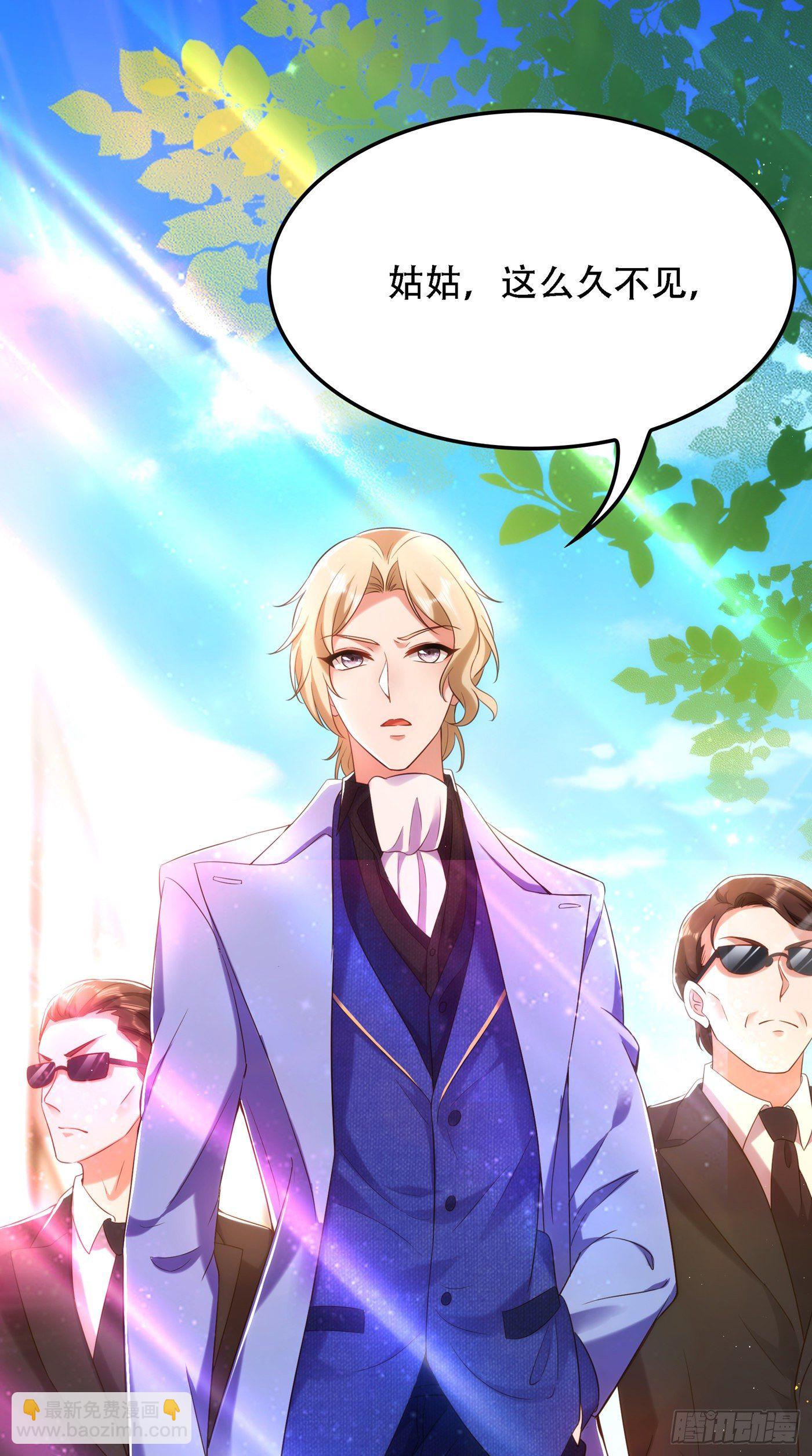 重生空間：大小姐不好惹 - 第131話 侄兒來救場(1/2) - 2