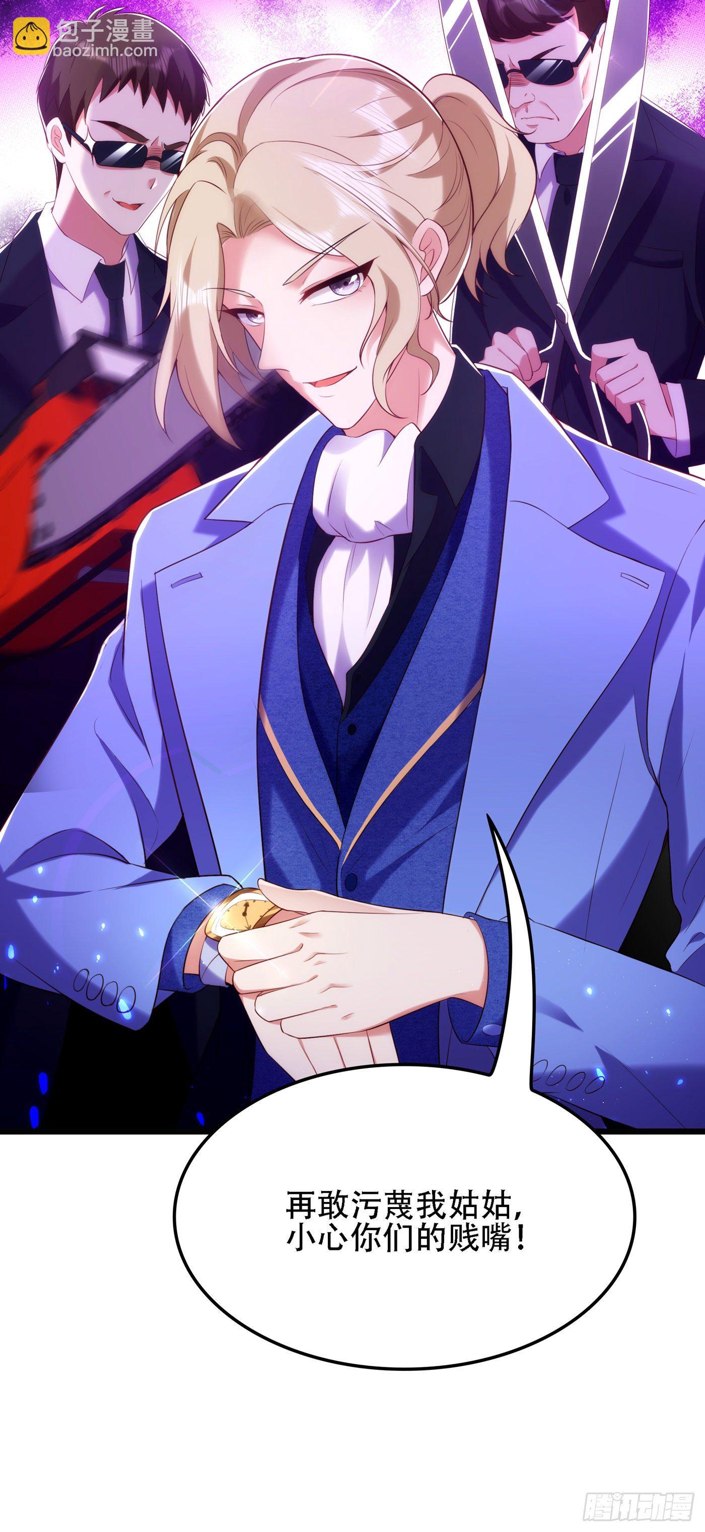 重生空間：大小姐不好惹 - 第131話 侄兒來救場(1/2) - 2