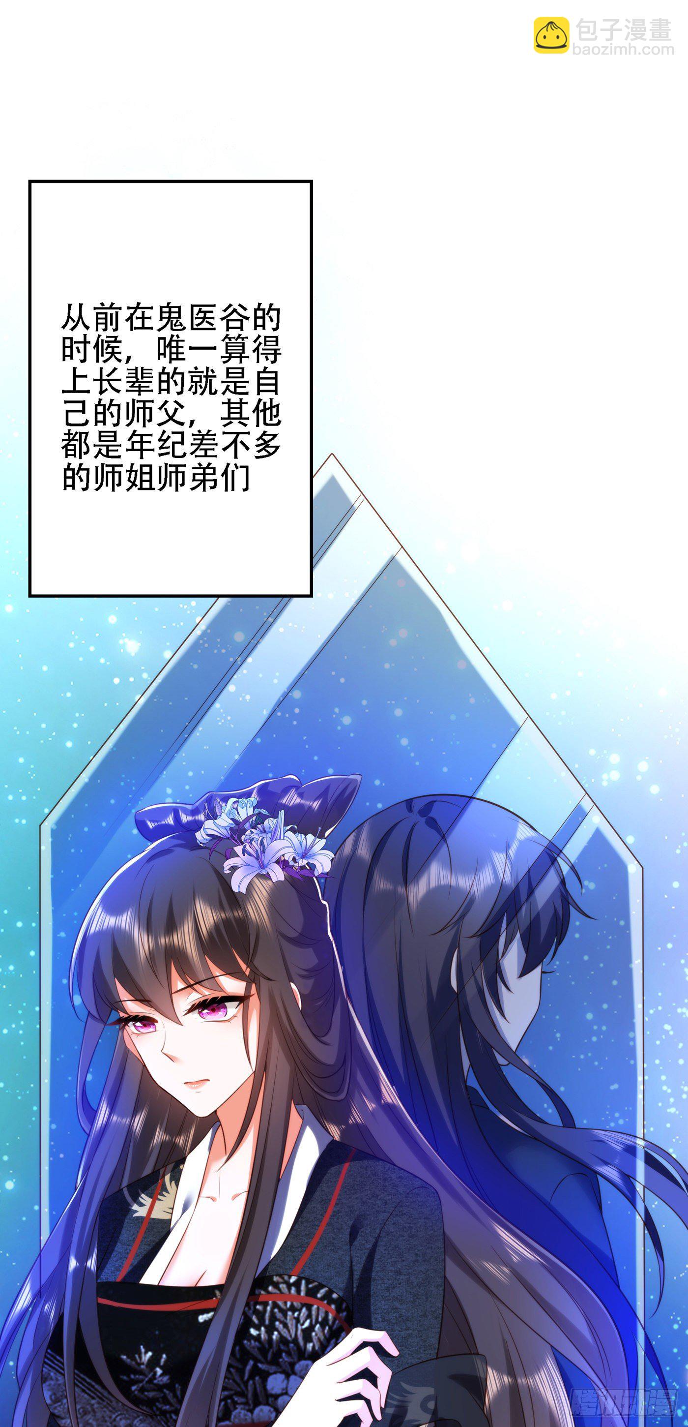 重生空間：大小姐不好惹 - 第131話 侄兒來救場(1/2) - 3