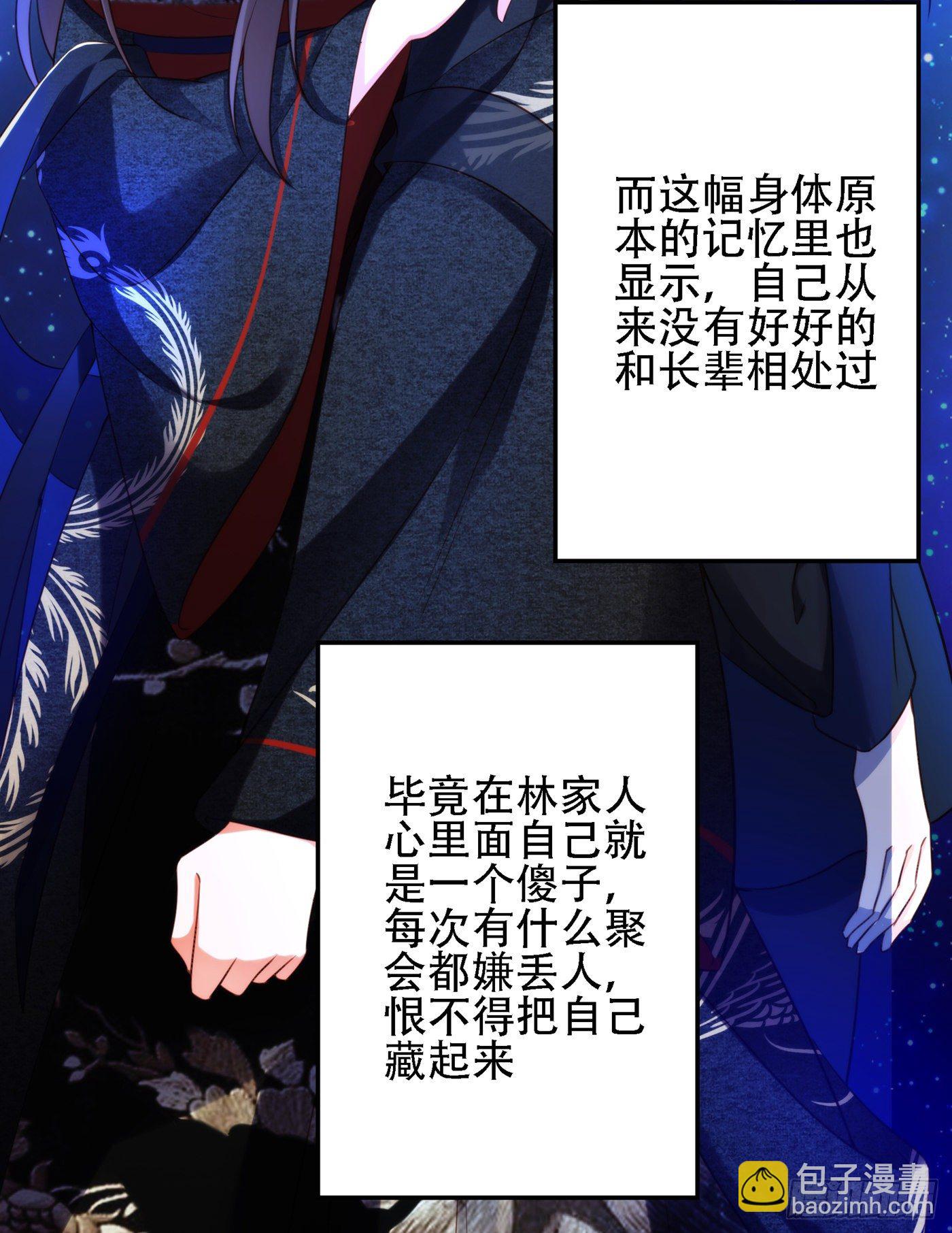 重生空間：大小姐不好惹 - 第131話 侄兒來救場(1/2) - 4