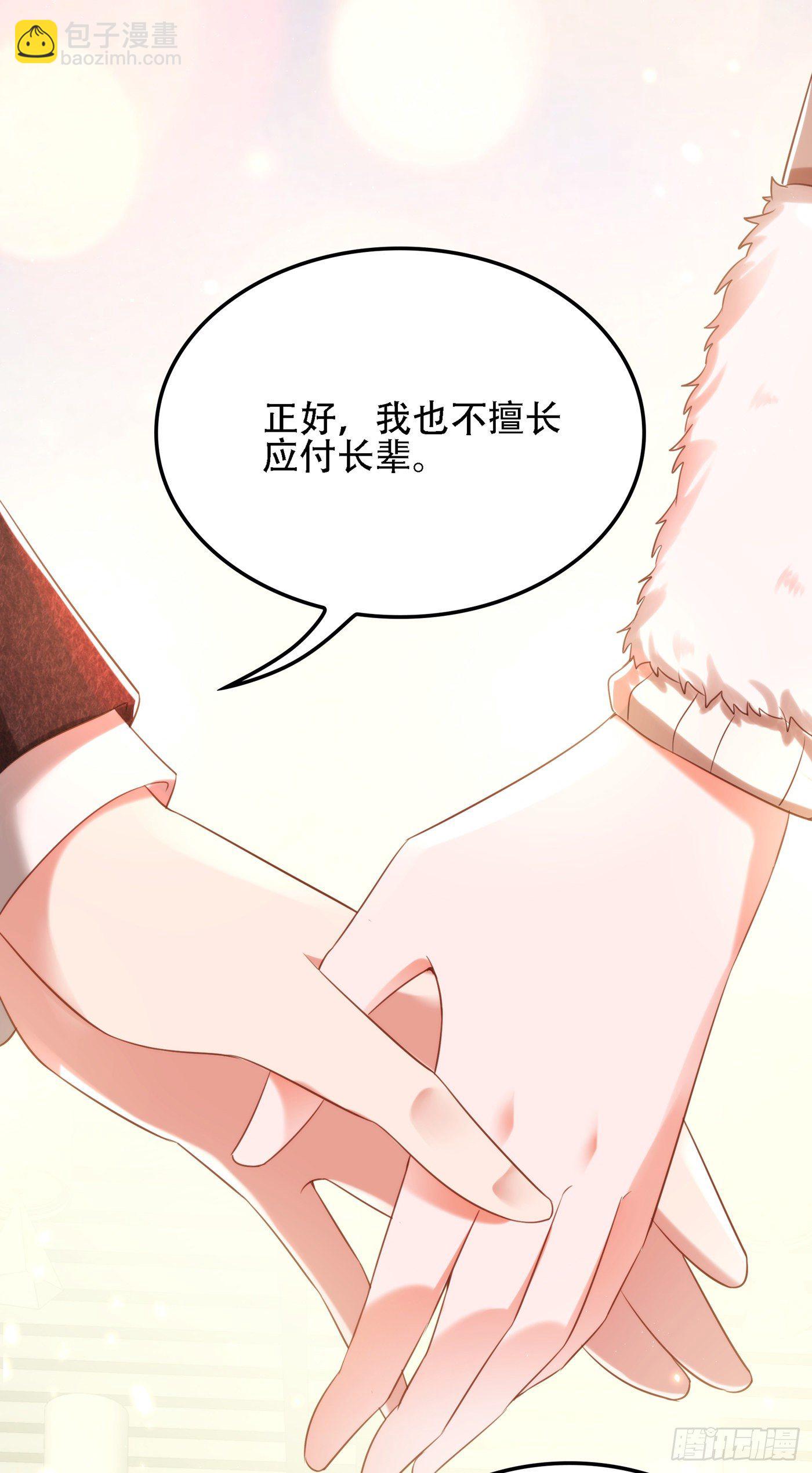 重生空間：大小姐不好惹 - 第131話 侄兒來救場(1/2) - 6