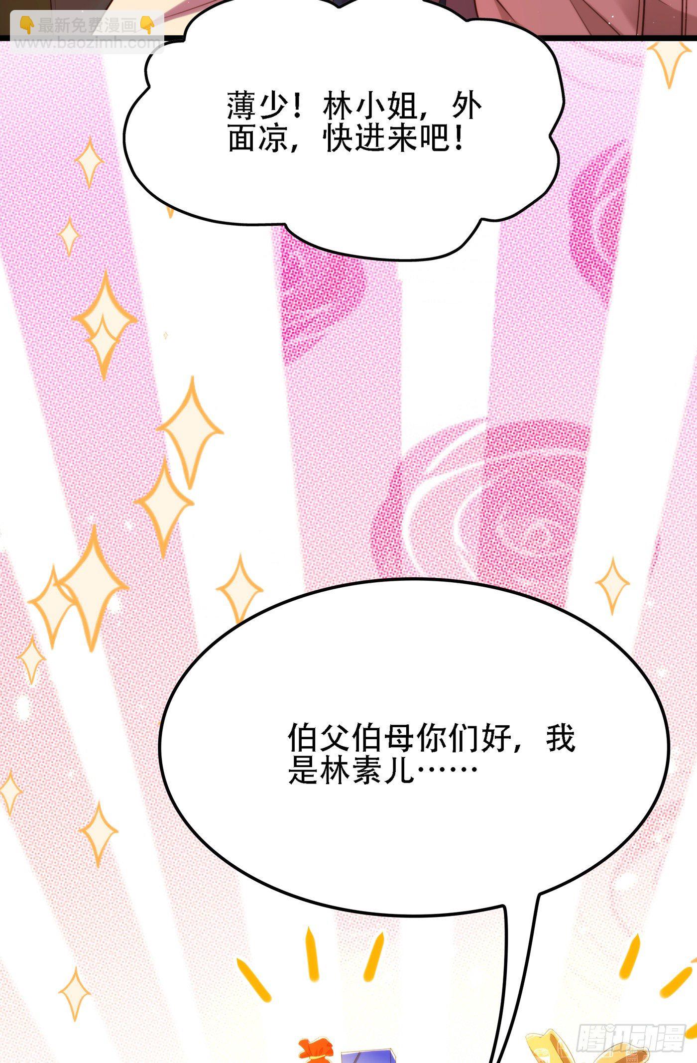 重生空間：大小姐不好惹 - 第131話 侄兒來救場(1/2) - 2