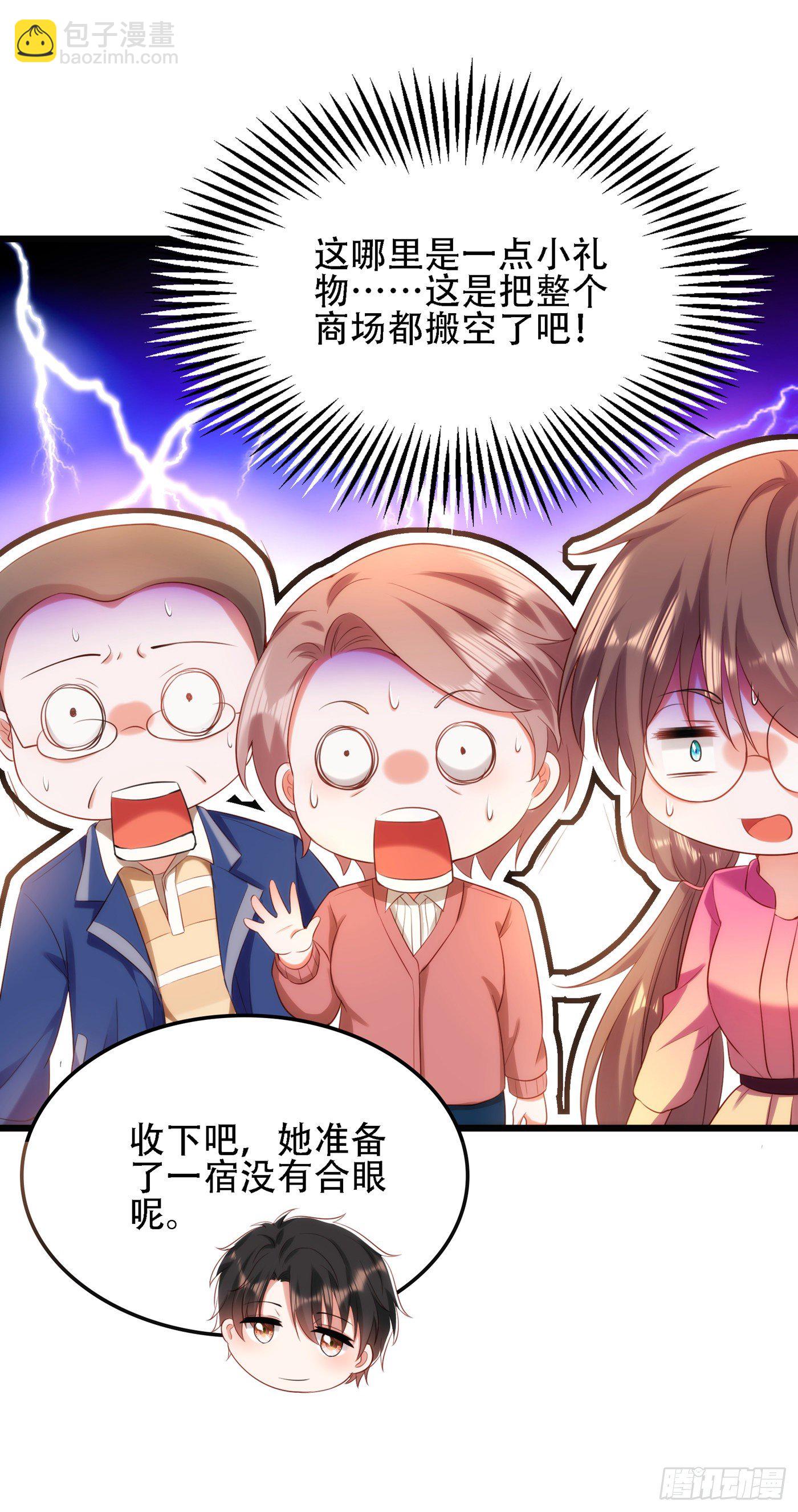 重生空間：大小姐不好惹 - 第131話 侄兒來救場(1/2) - 4