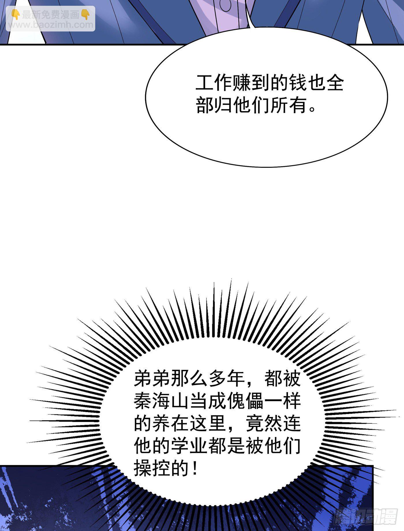 重生空間：大小姐不好惹 - 第135話 林素兒，不愧你是！ - 8