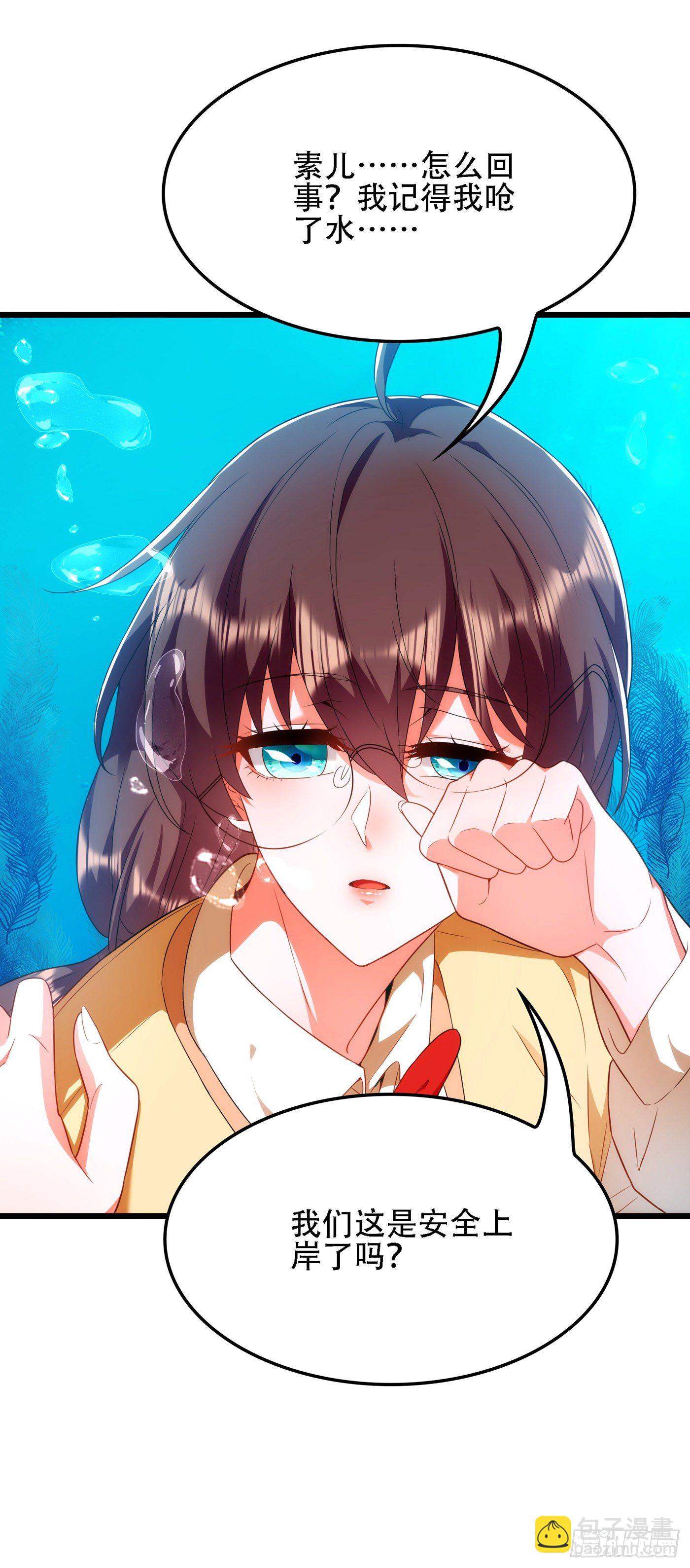 重生空間：大小姐不好惹 - 第137話 你是人是鬼啊！？ - 1