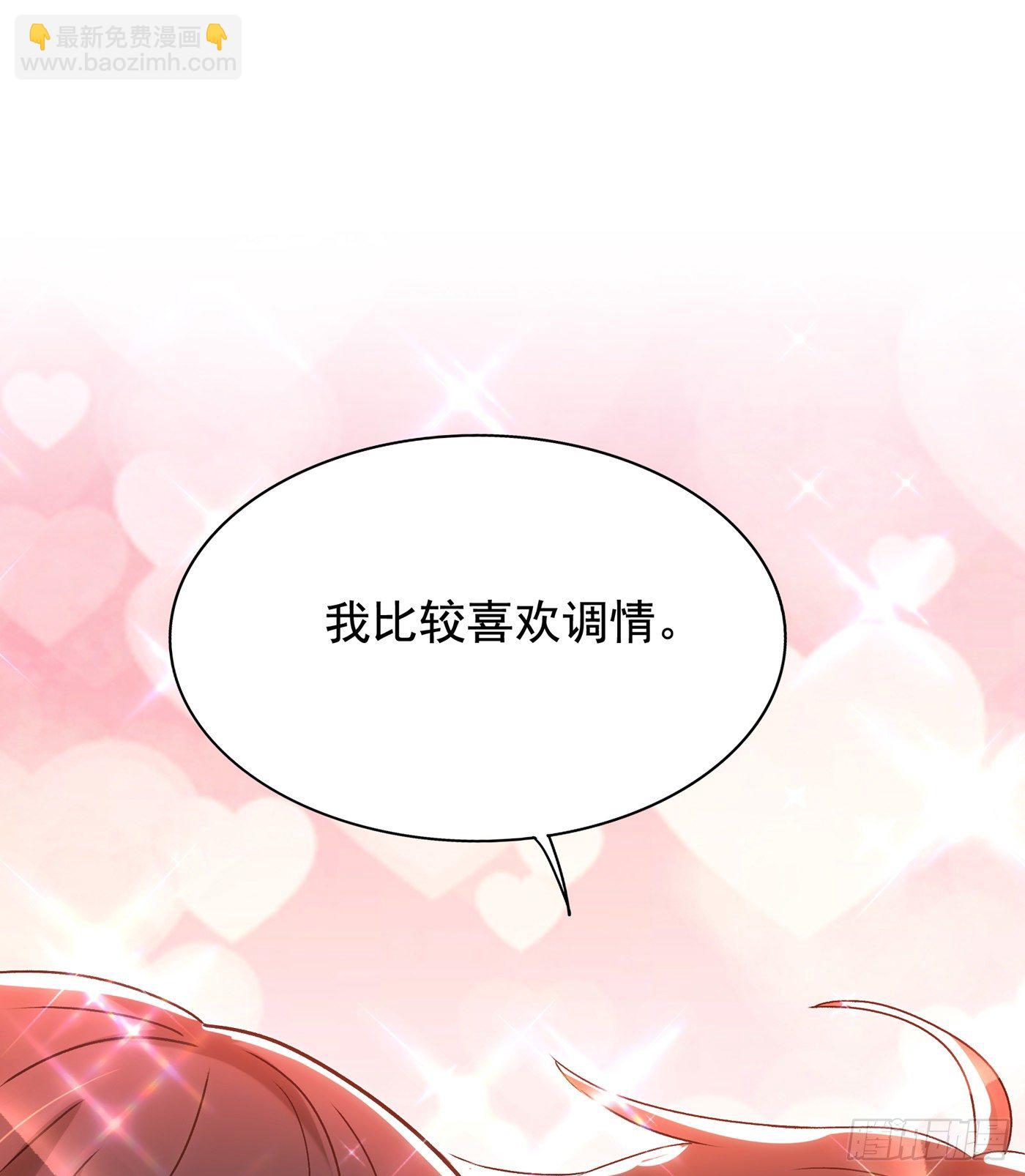 重生空間：大小姐不好惹 - 第141話 第一次做男朋友 - 3