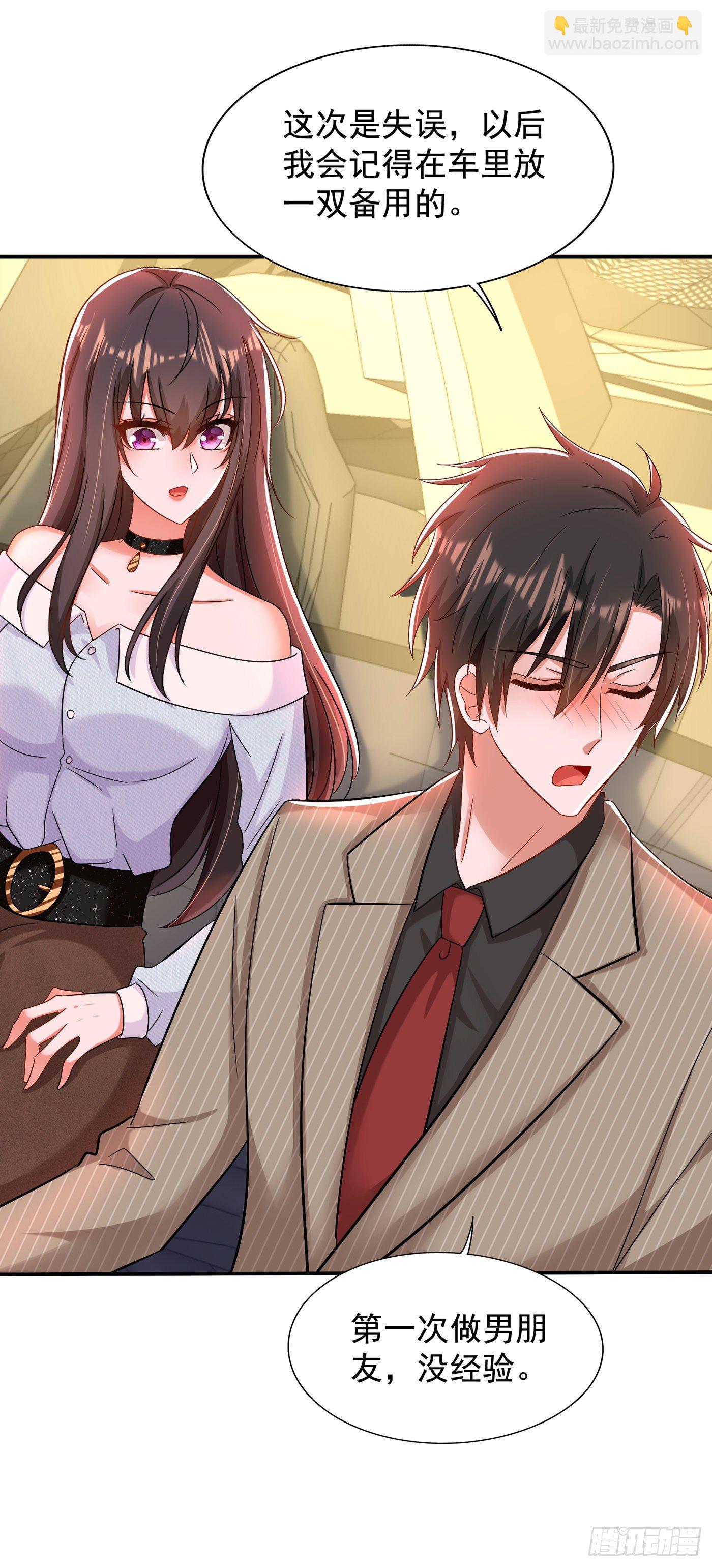 重生空間：大小姐不好惹 - 第141話 第一次做男朋友 - 4