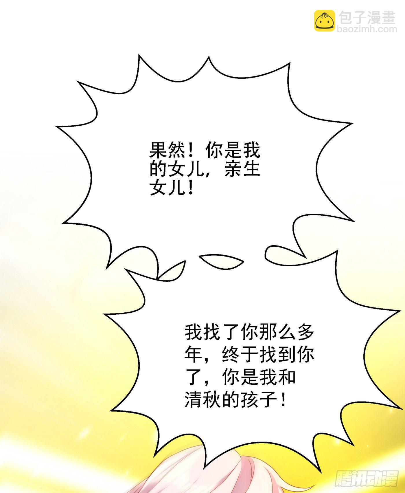 重生空間：大小姐不好惹 - 第145話 爸爸？你有資格嗎？ - 3