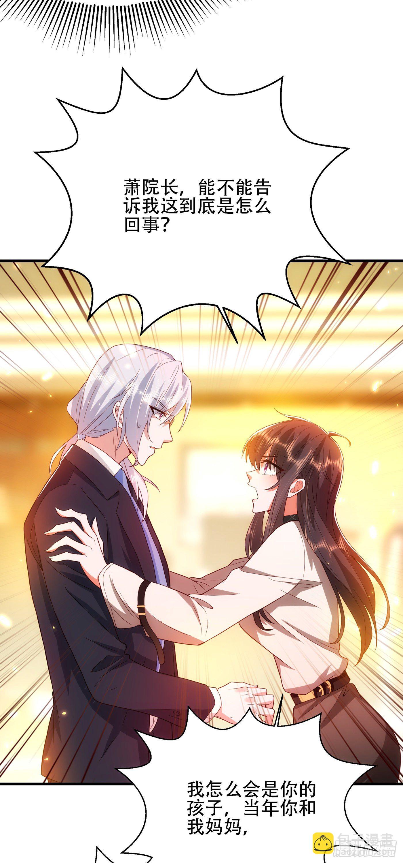 重生空間：大小姐不好惹 - 第145話 爸爸？你有資格嗎？ - 6