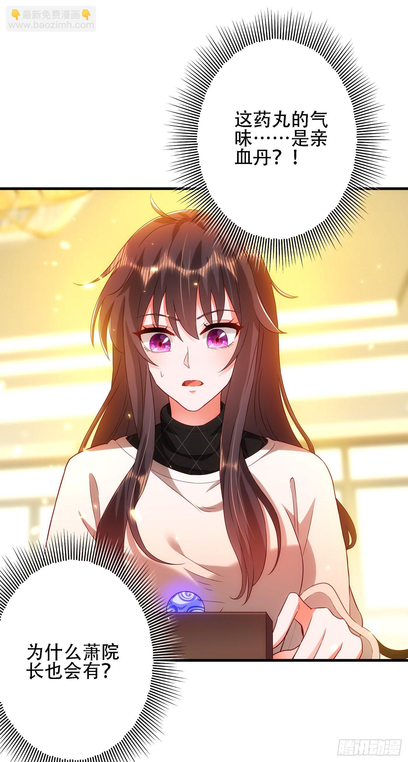 重生空間：大小姐不好惹 - 第145話 爸爸？你有資格嗎？ - 2